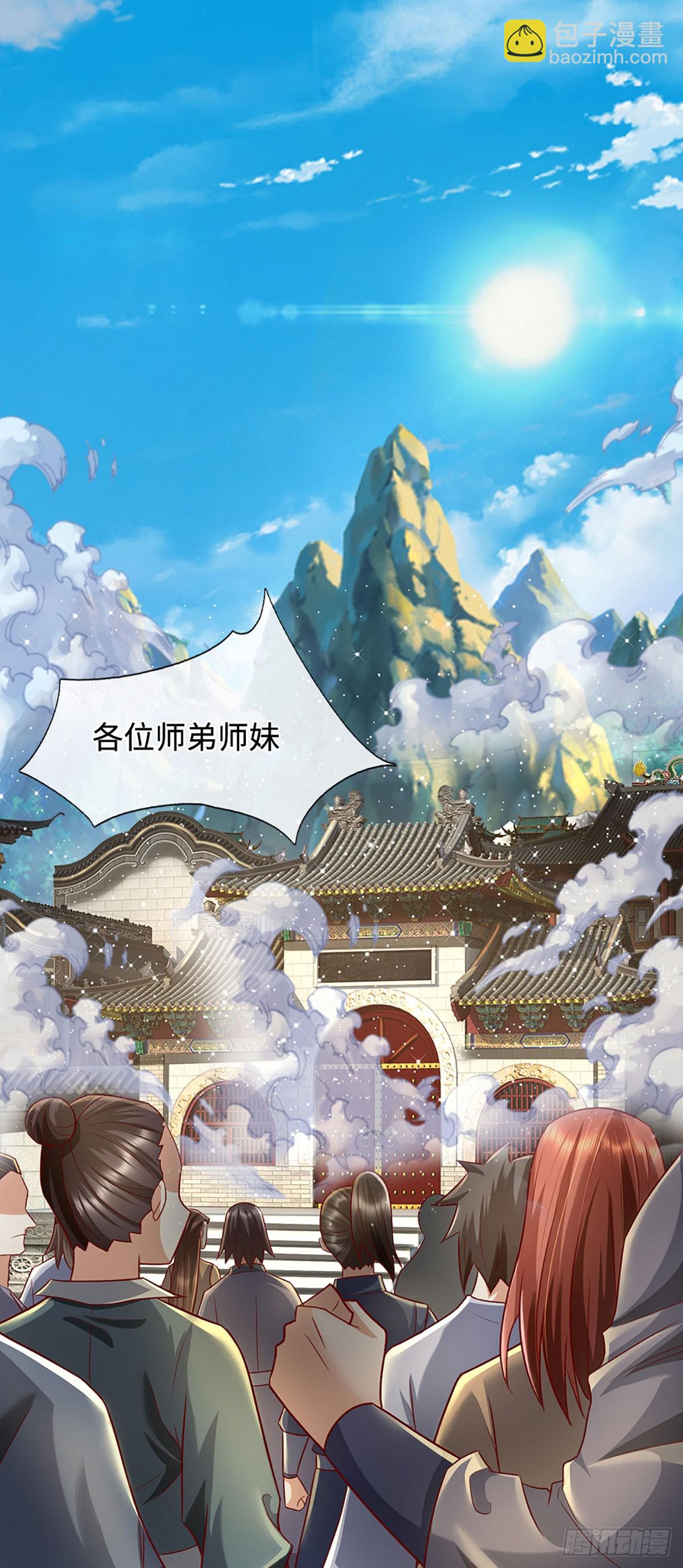 🍕氪丹修仙只苟长生 第42话 成为山大王 第13页