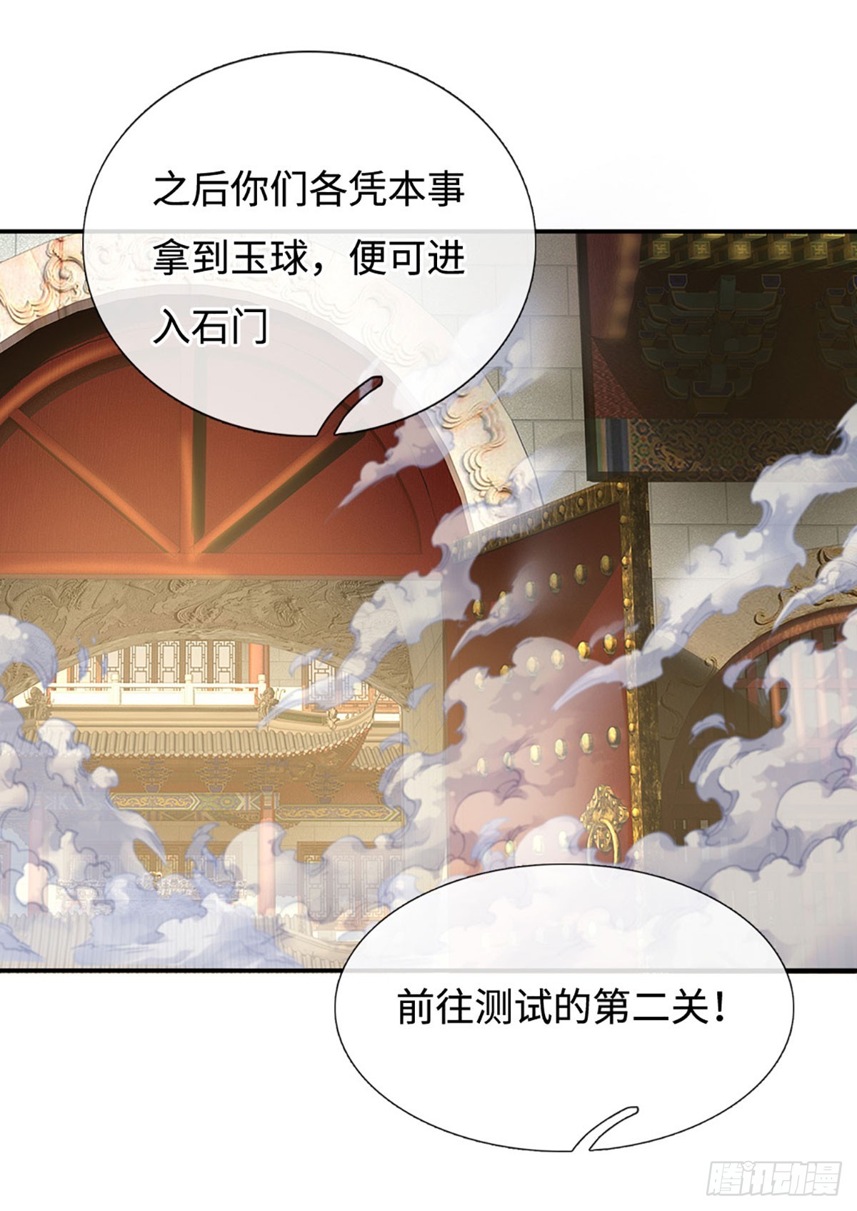 🍕氪丹修仙只苟长生 第42话 成为山大王 第20页