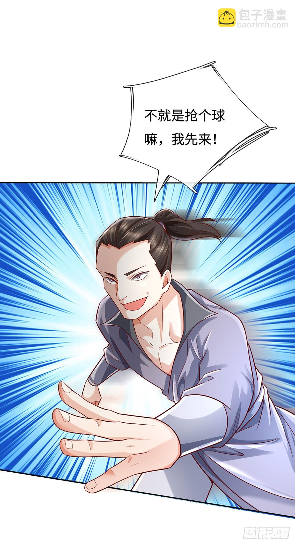 🍕氪丹修仙只苟长生 第42话 成为山大王 第22页