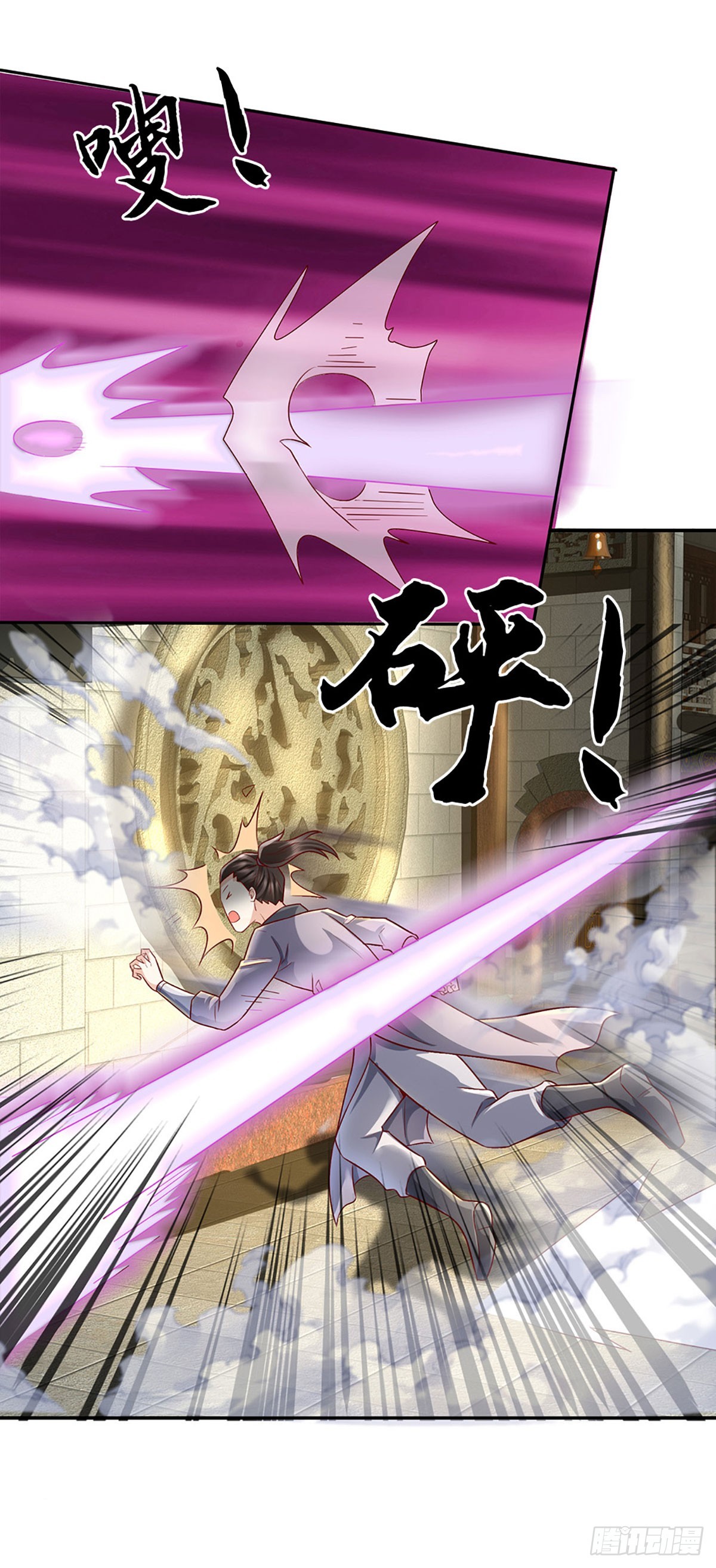 🍕氪丹修仙只苟长生 第42话 成为山大王 第23页