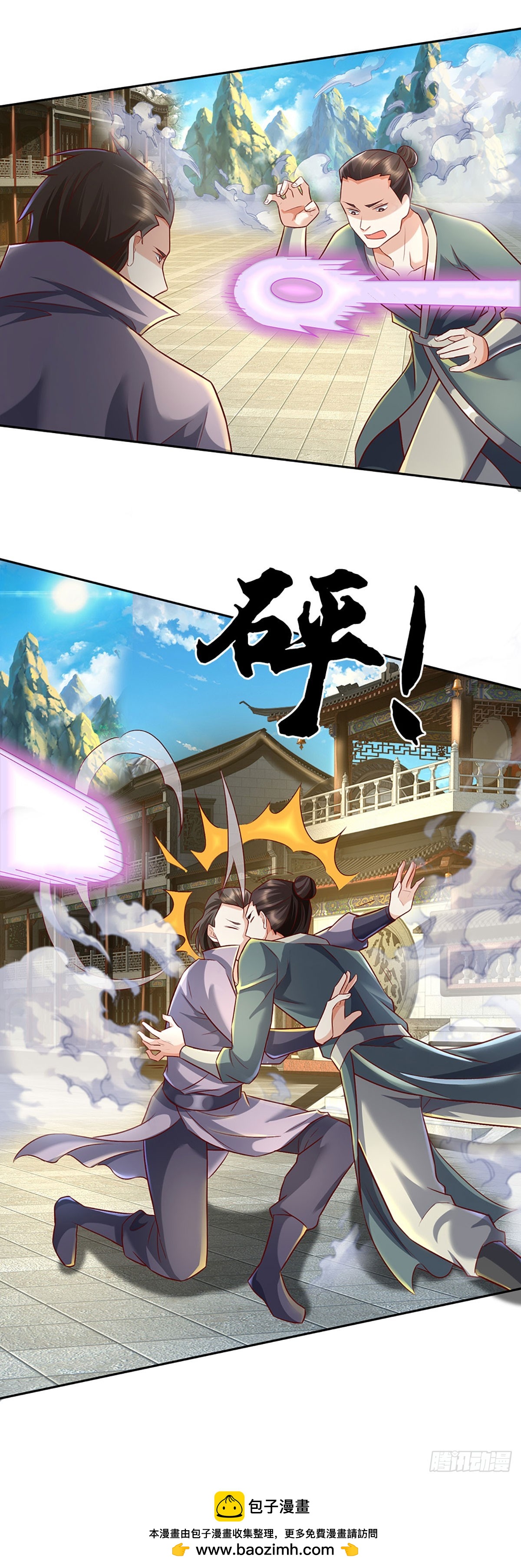 🍕氪丹修仙只苟长生 第42话 成为山大王 第25页