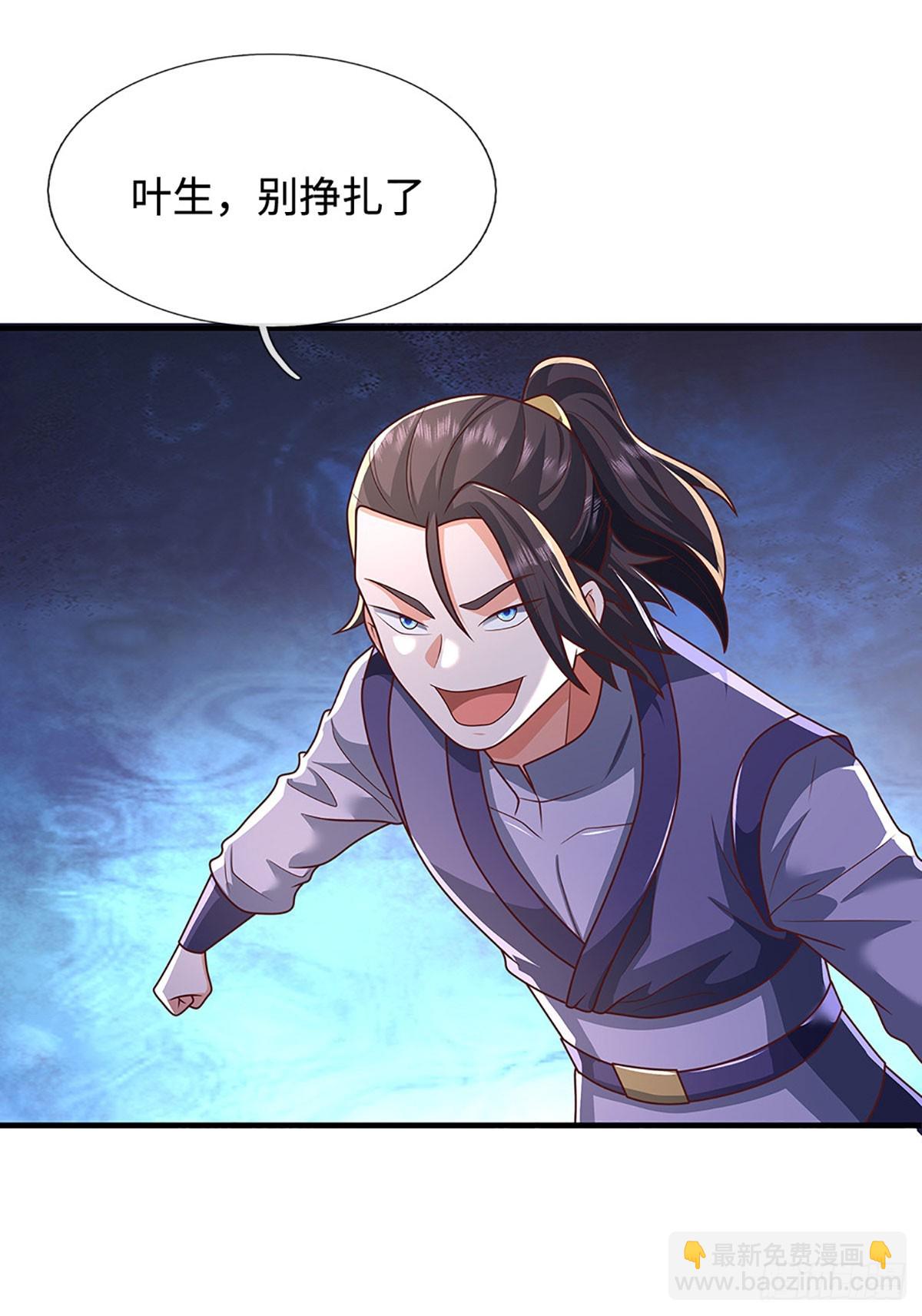 🍕氪丹修仙只苟长生 第44话 紧急脱逃 第16页