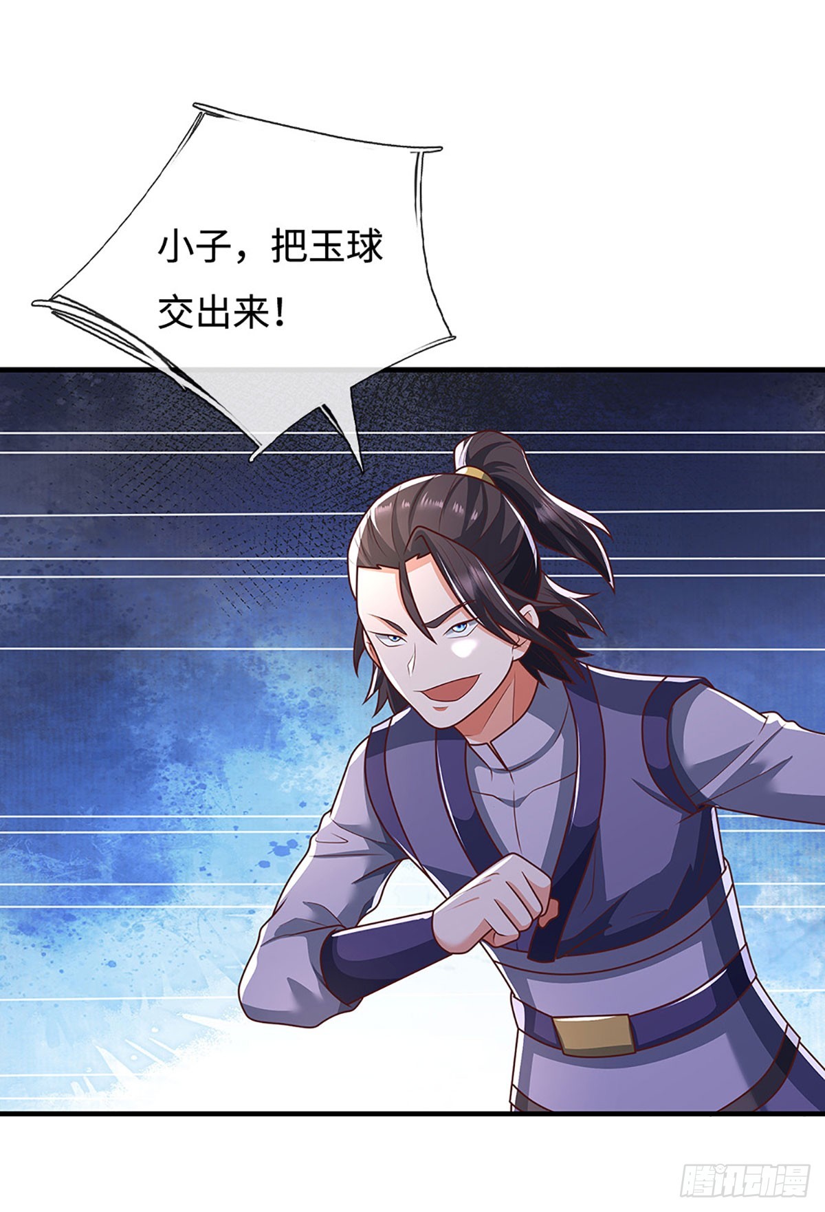 🍕氪丹修仙只苟长生 第44话 紧急脱逃 第19页