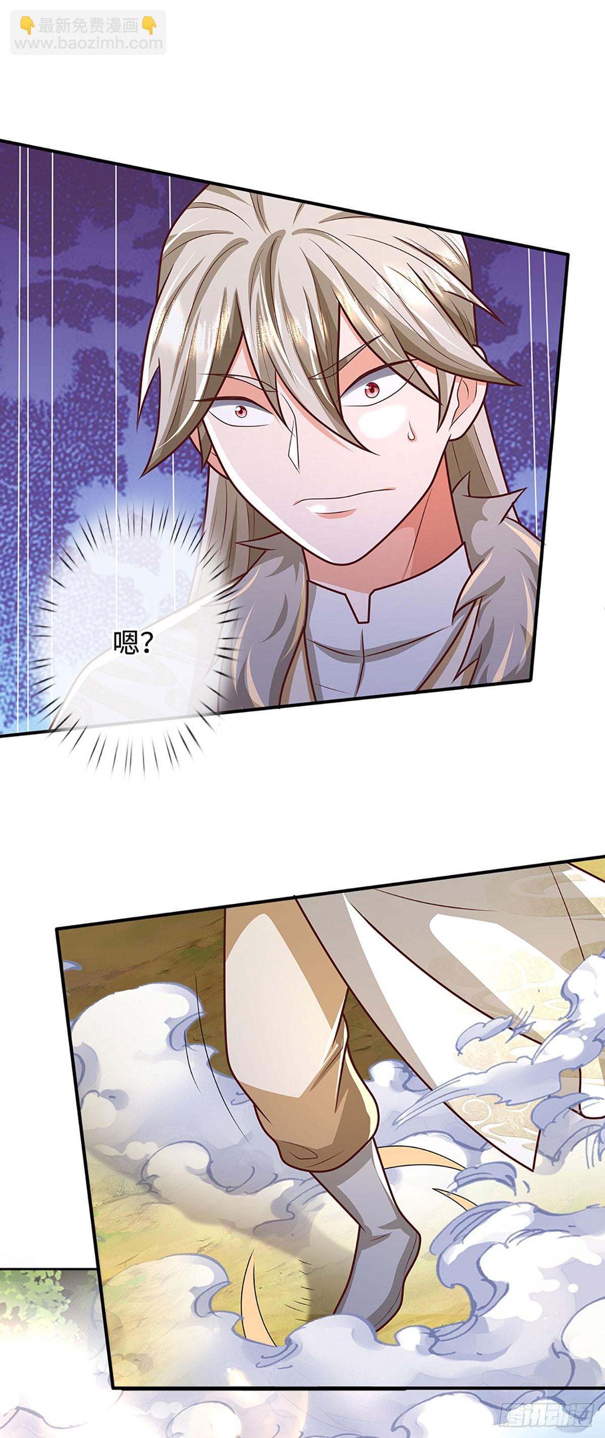 🍕氪丹修仙只苟长生 第44话 紧急脱逃 第21页