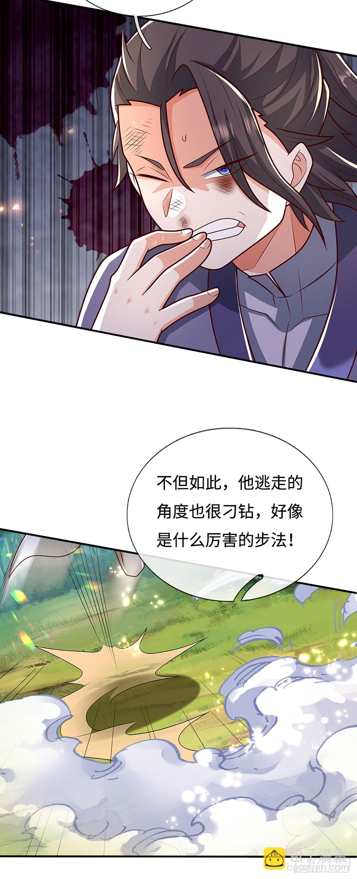 🍕氪丹修仙只苟长生 第44话 紧急脱逃 第27页