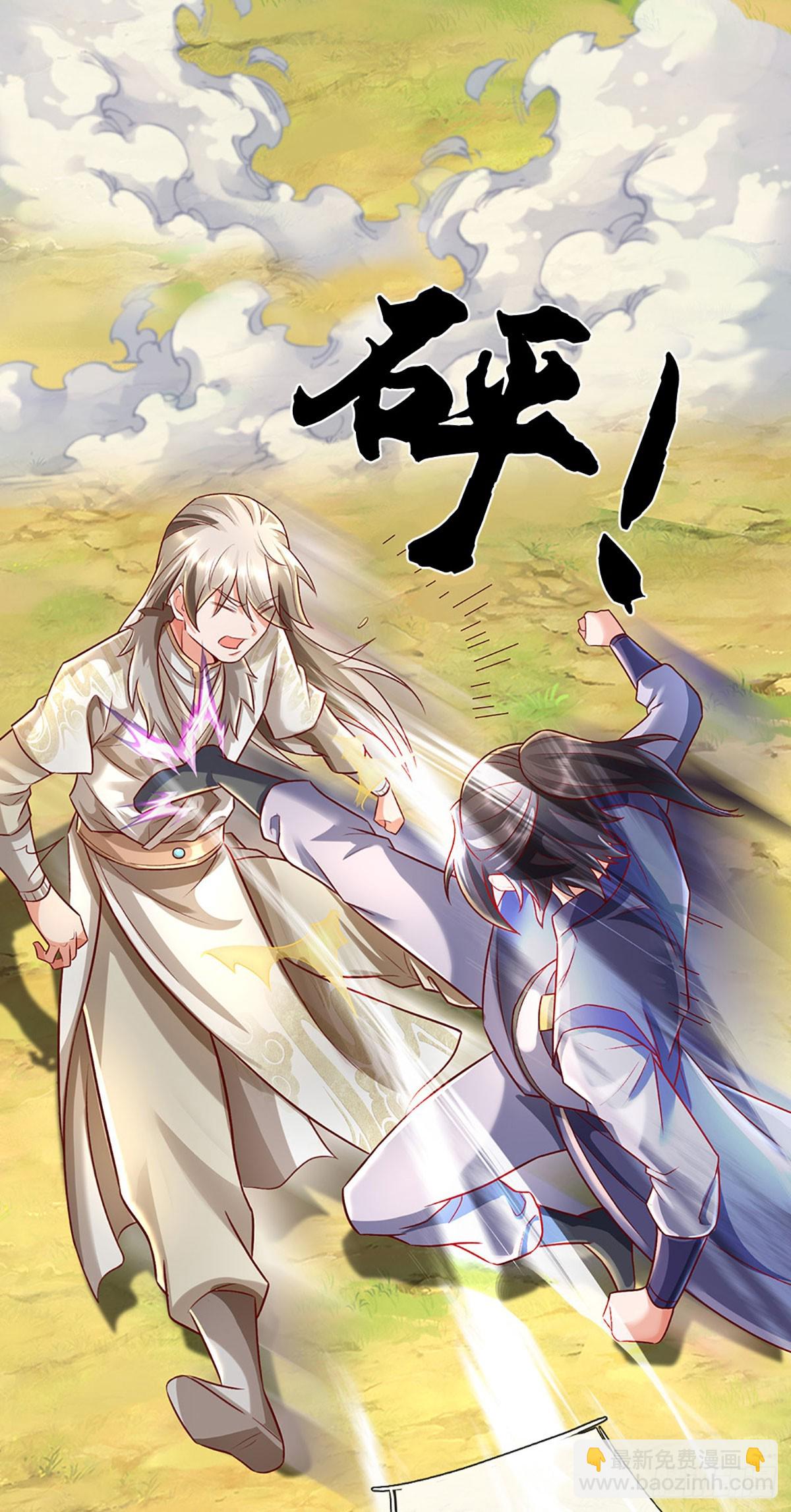 🍕氪丹修仙只苟长生 第44话 紧急脱逃 第7页