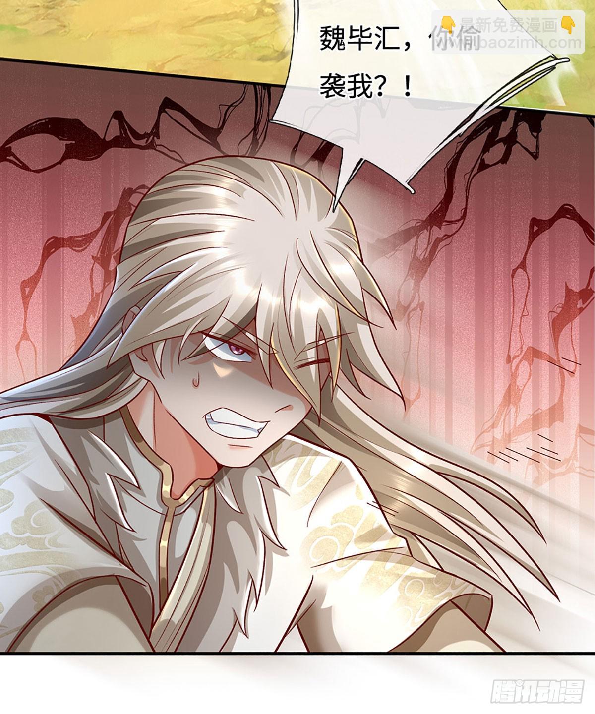 🍕氪丹修仙只苟长生 第44话 紧急脱逃 第8页
