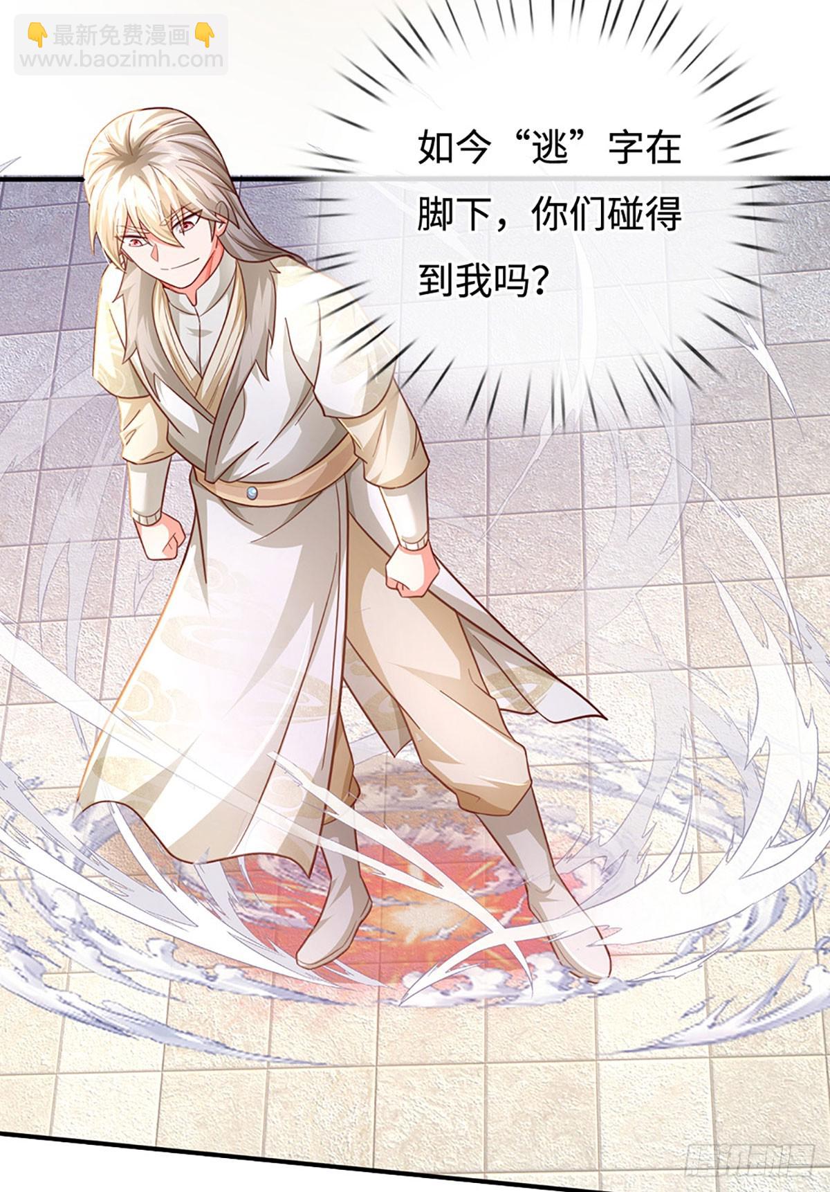 🍕氪丹修仙只苟长生 第46话 我哥不会放过你的！ 第10页
