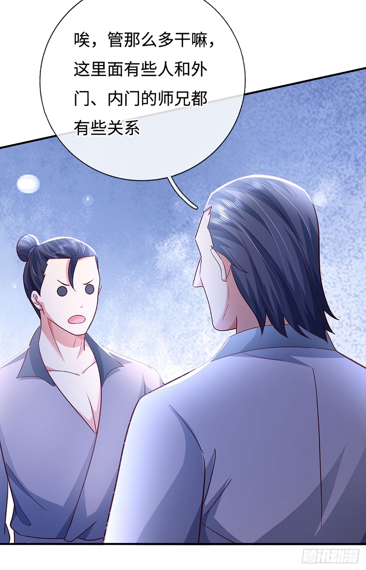 🍕氪丹修仙只苟长生 第46话 我哥不会放过你的！ 第13页