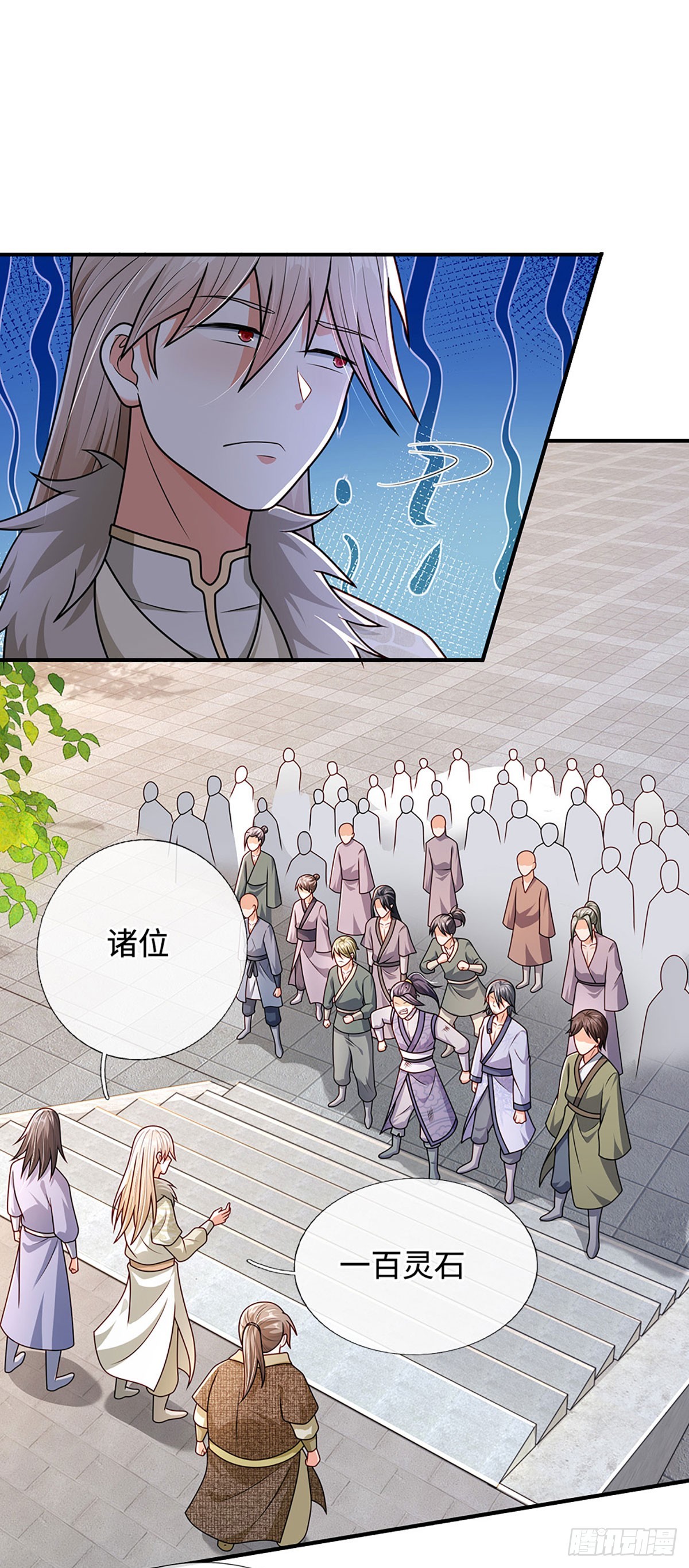 🍕氪丹修仙只苟长生 第46话 我哥不会放过你的！ 第19页