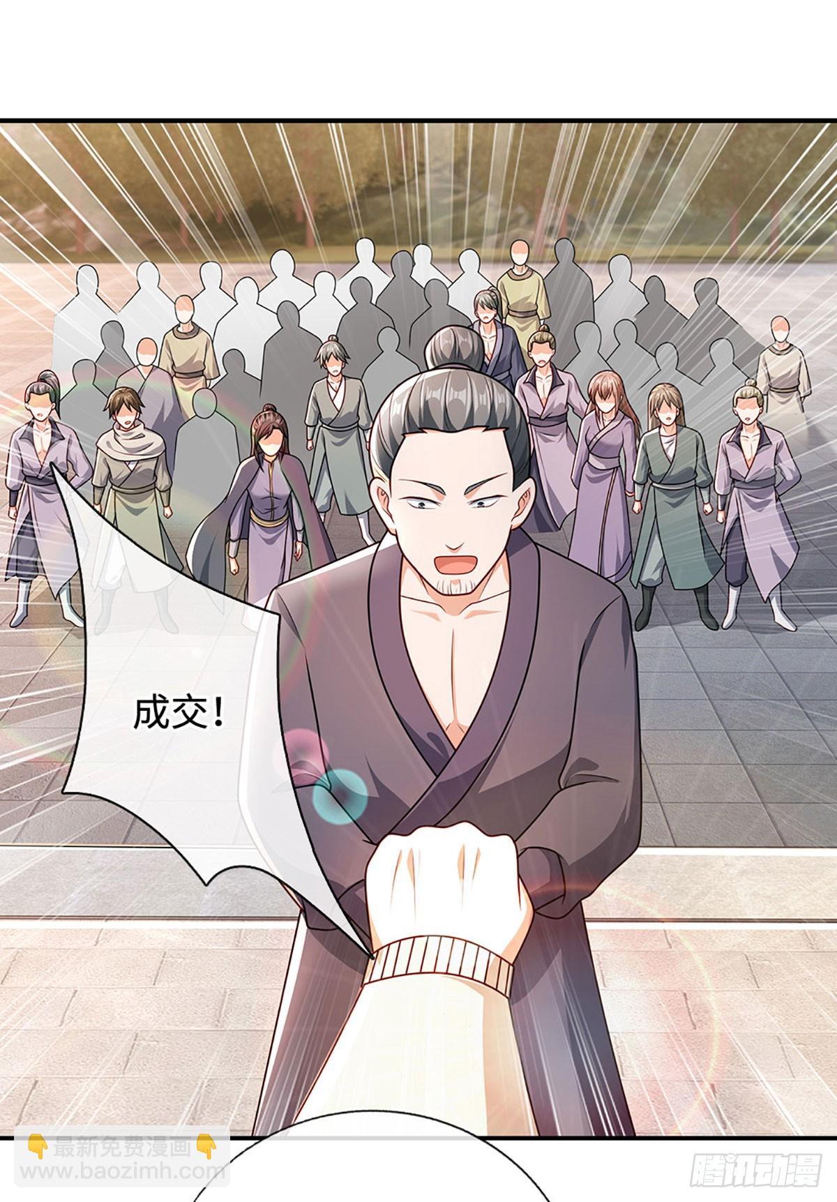 🍕氪丹修仙只苟长生 第46话 我哥不会放过你的！ 第22页
