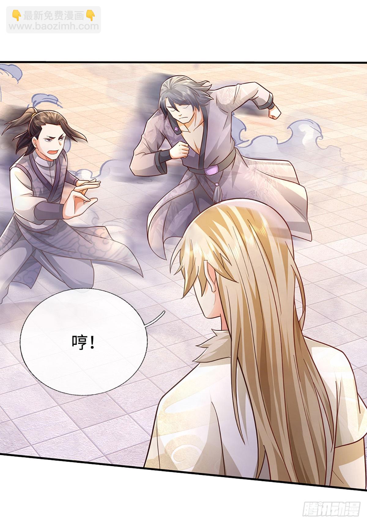 🍕氪丹修仙只苟长生 第46话 我哥不会放过你的！ 第5页