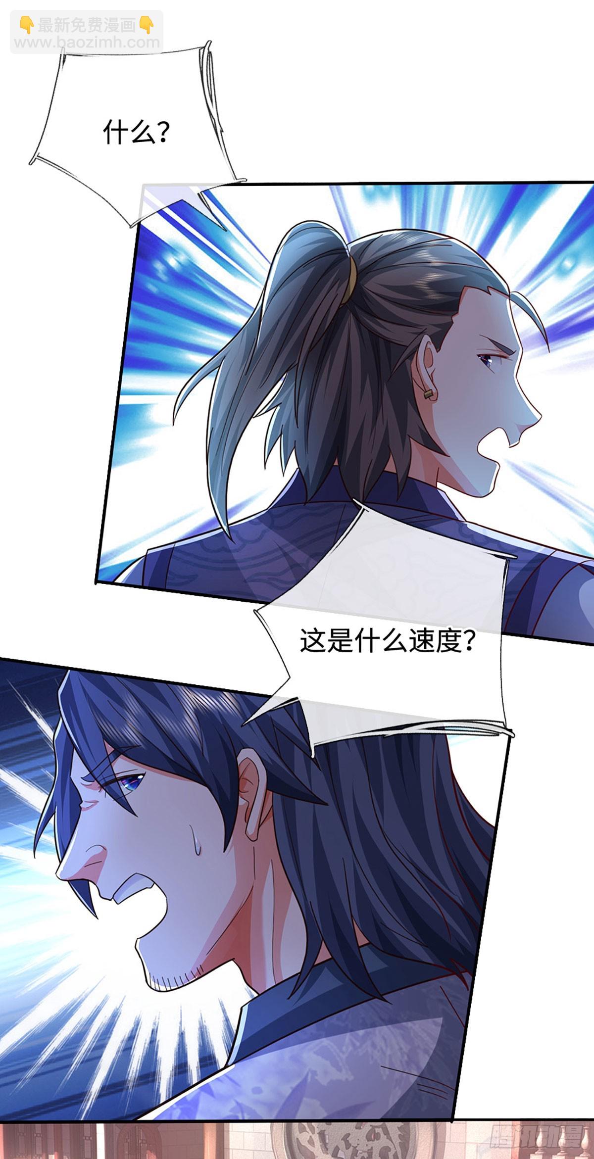 🍕氪丹修仙只苟长生 第46话 我哥不会放过你的！ 第7页