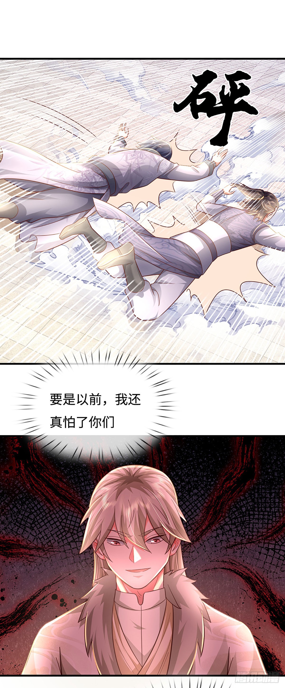 🍕氪丹修仙只苟长生 第46话 我哥不会放过你的！ 第9页