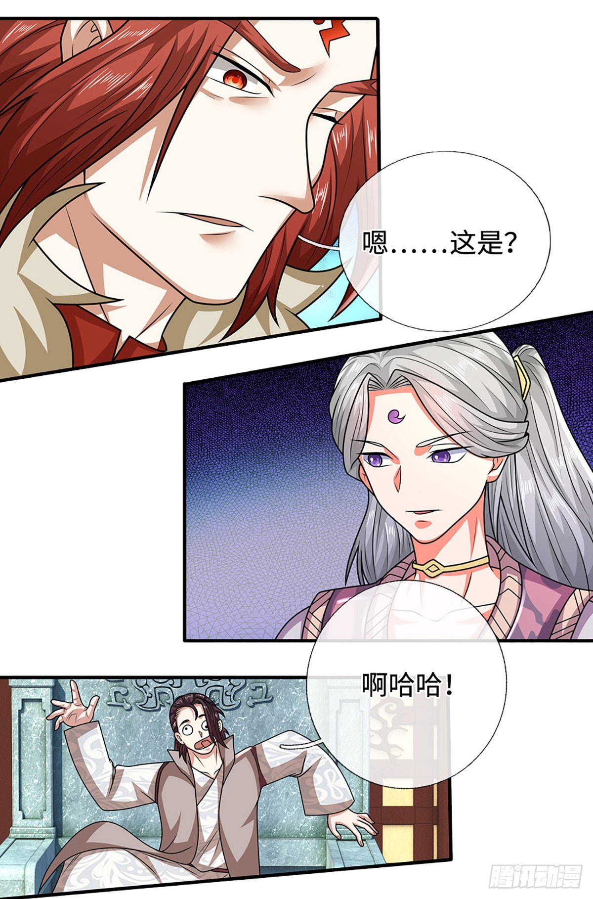 🍕氪丹修仙只苟长生 第48话 明争暗斗 第13页