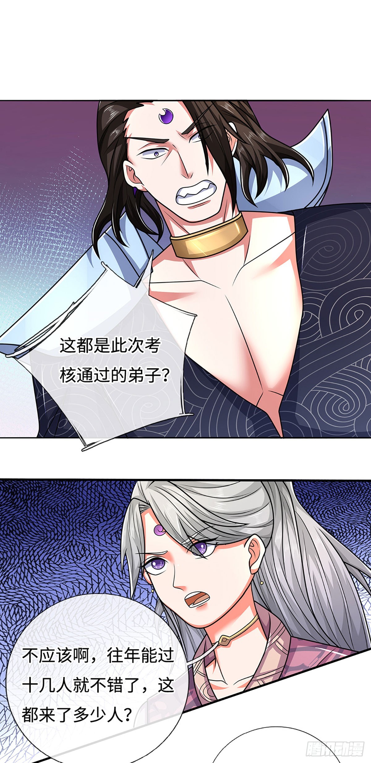 🍕氪丹修仙只苟长生 第48话 明争暗斗 第16页
