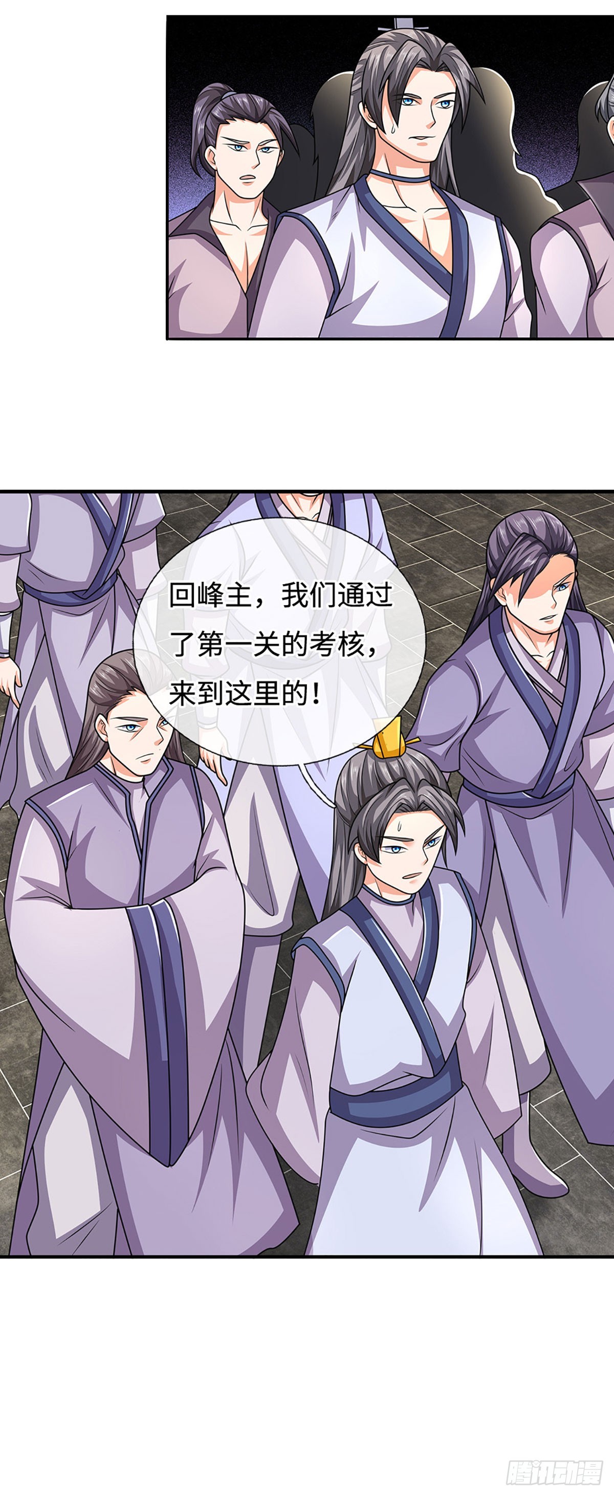 🍕氪丹修仙只苟长生 第48话 明争暗斗 第19页