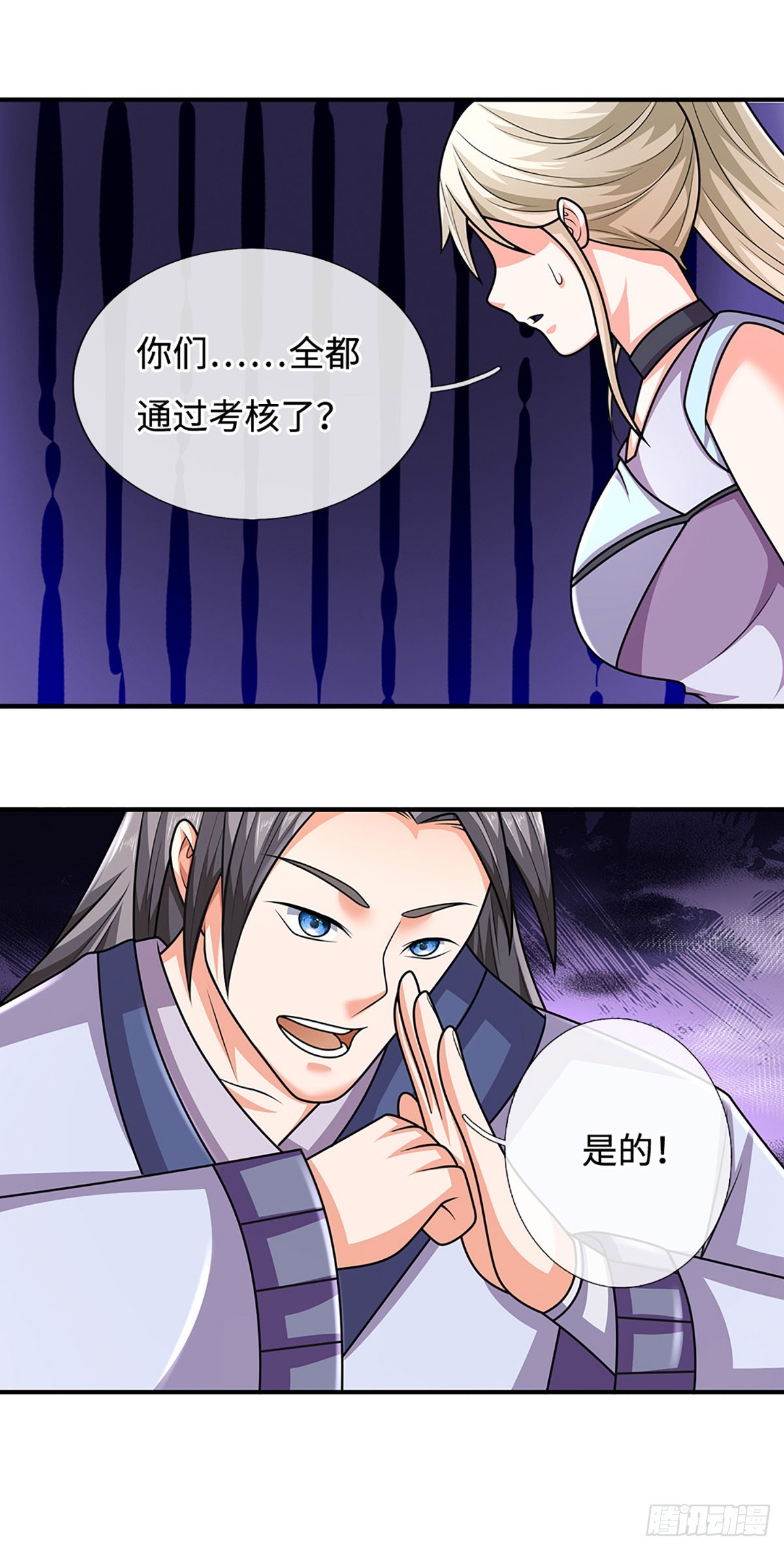 🍕氪丹修仙只苟长生 第48话 明争暗斗 第20页