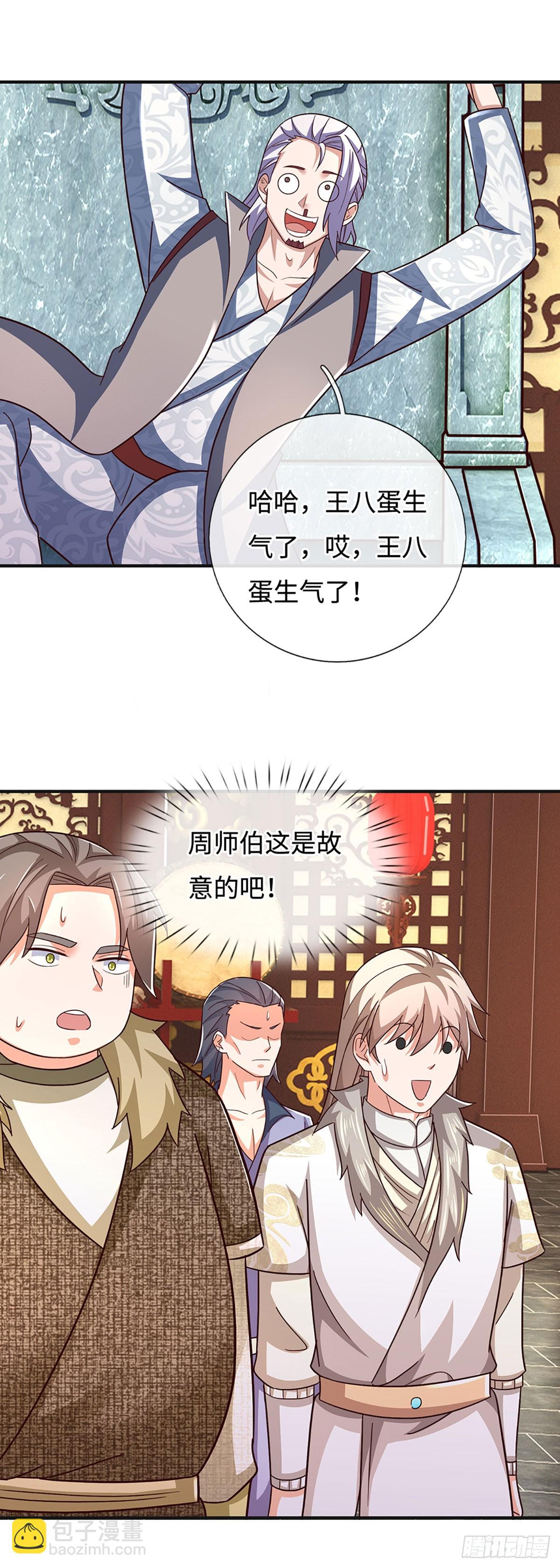 🍕氪丹修仙只苟长生 第50话 恼羞成怒，伺机报复 第15页