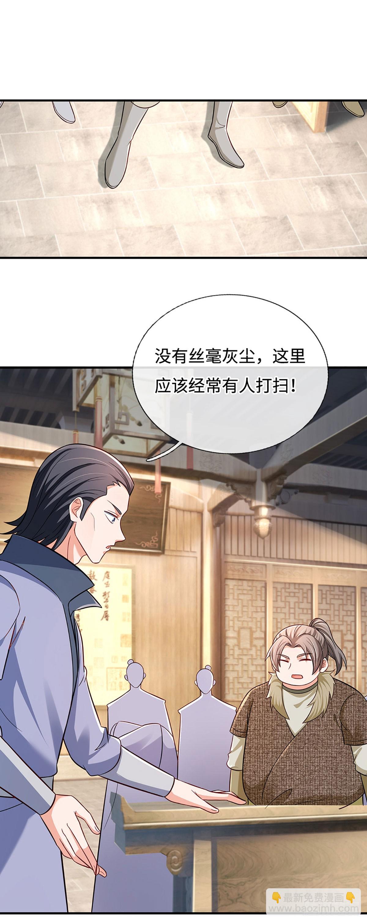 🍕氪丹修仙只苟长生 第52话 完美达成 第16页