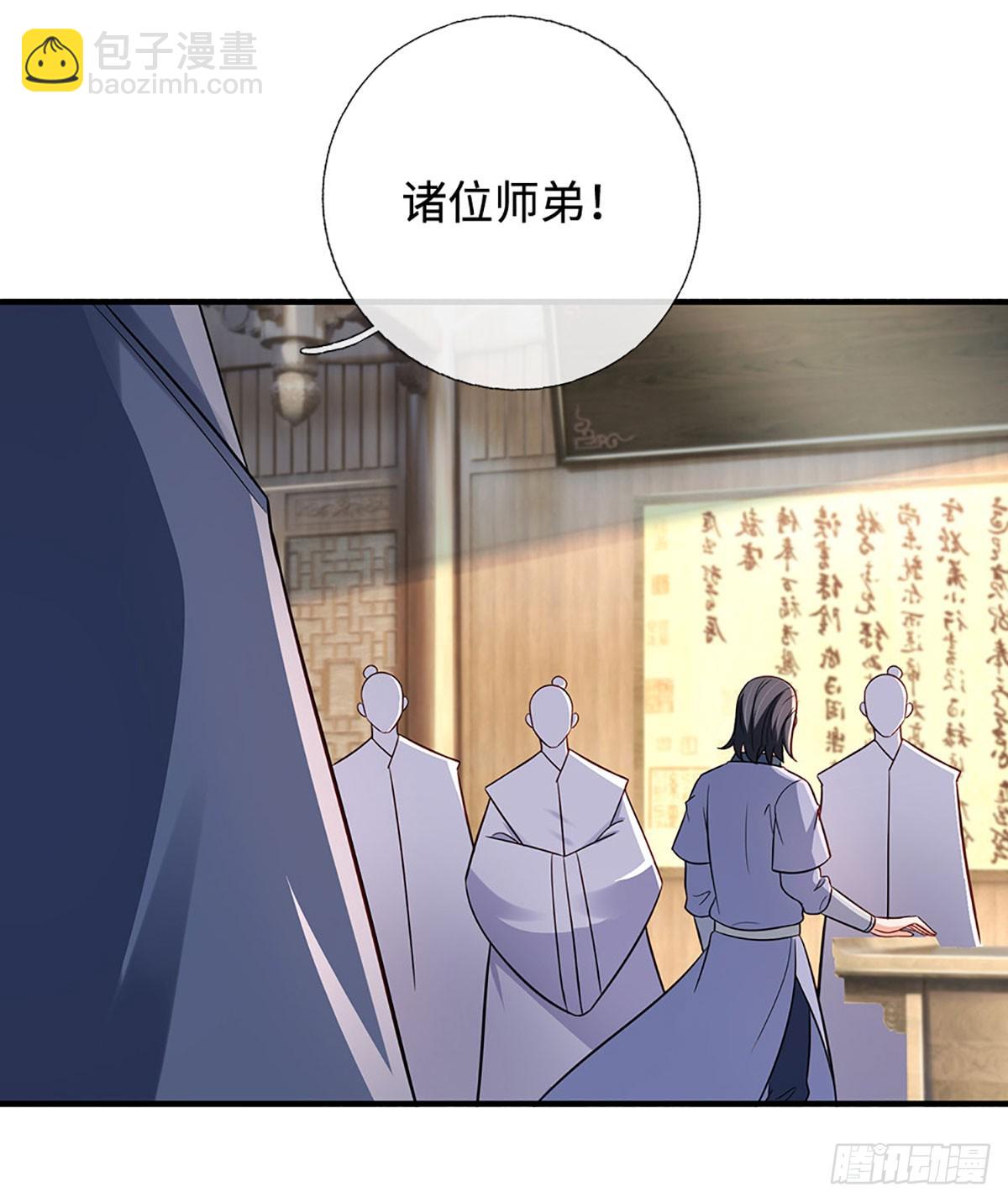 🍕氪丹修仙只苟长生 第52话 完美达成 第17页