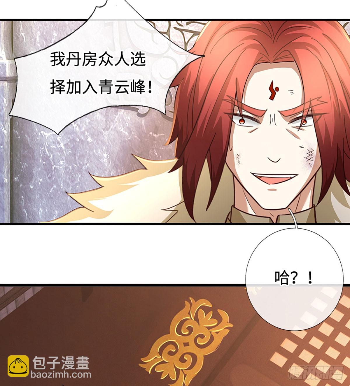 🍕氪丹修仙只苟长生 第52话 完美达成 第8页