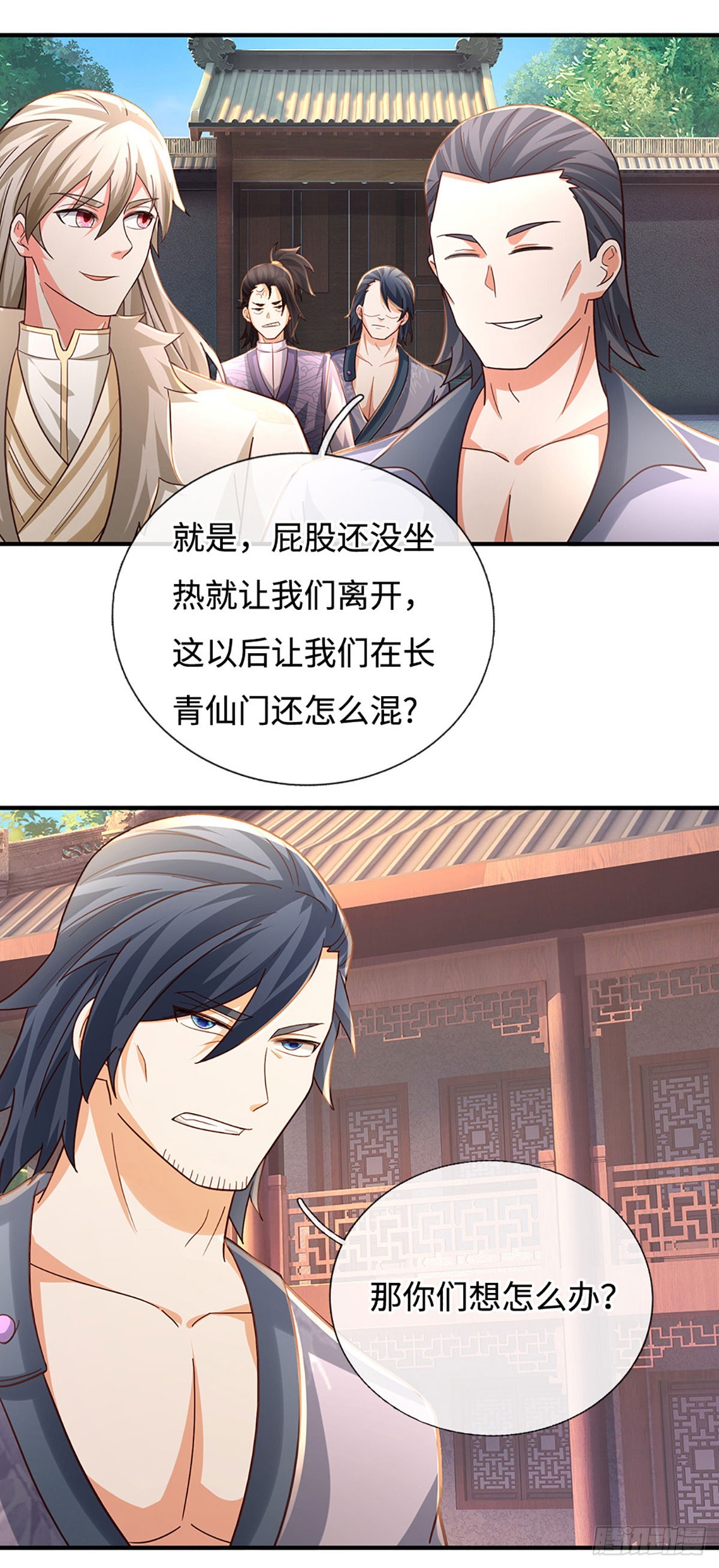 🍕氪丹修仙只苟长生 第54话 时间不多了 第10页
