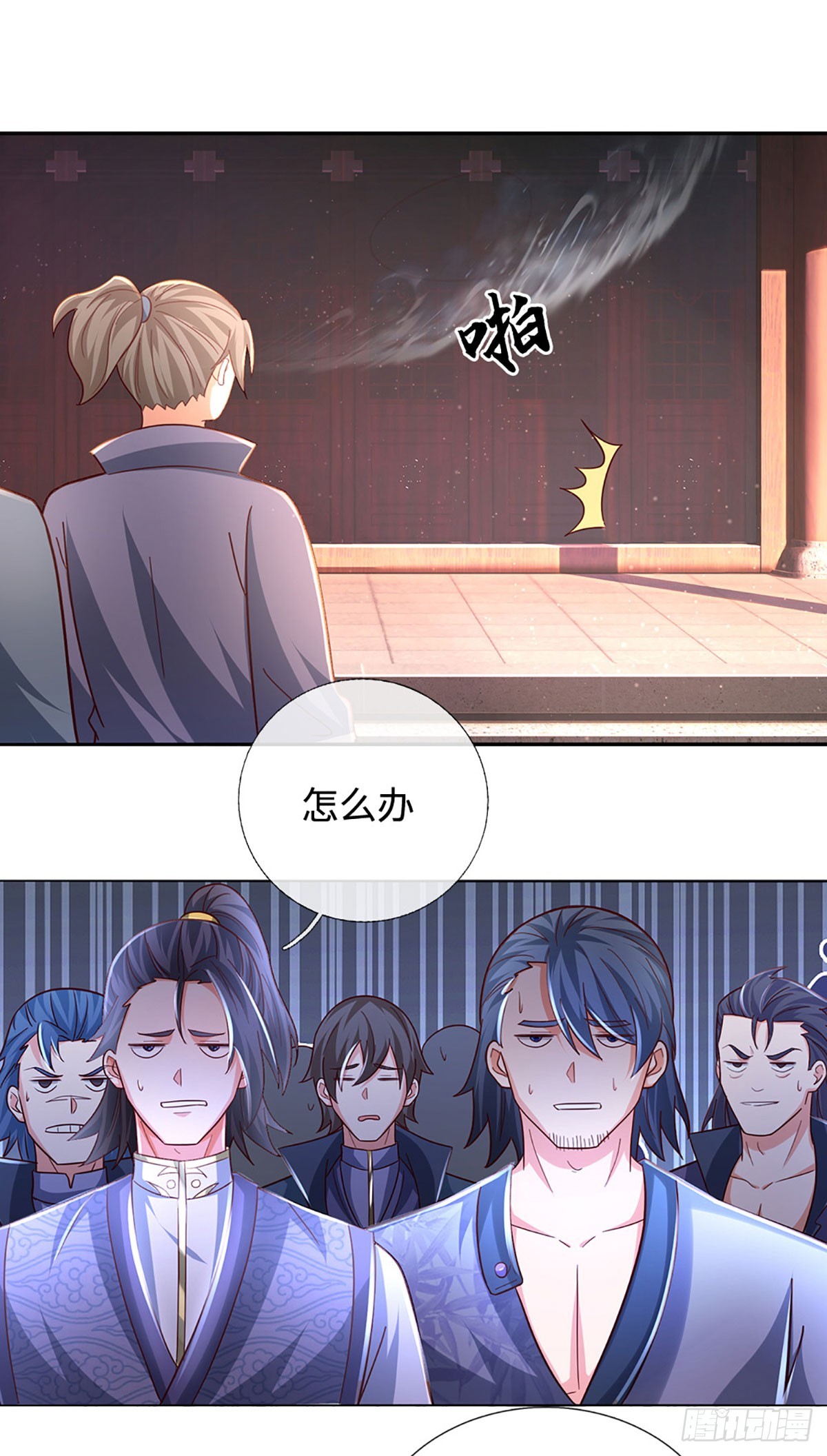 🍕氪丹修仙只苟长生 第54话 时间不多了 第12页