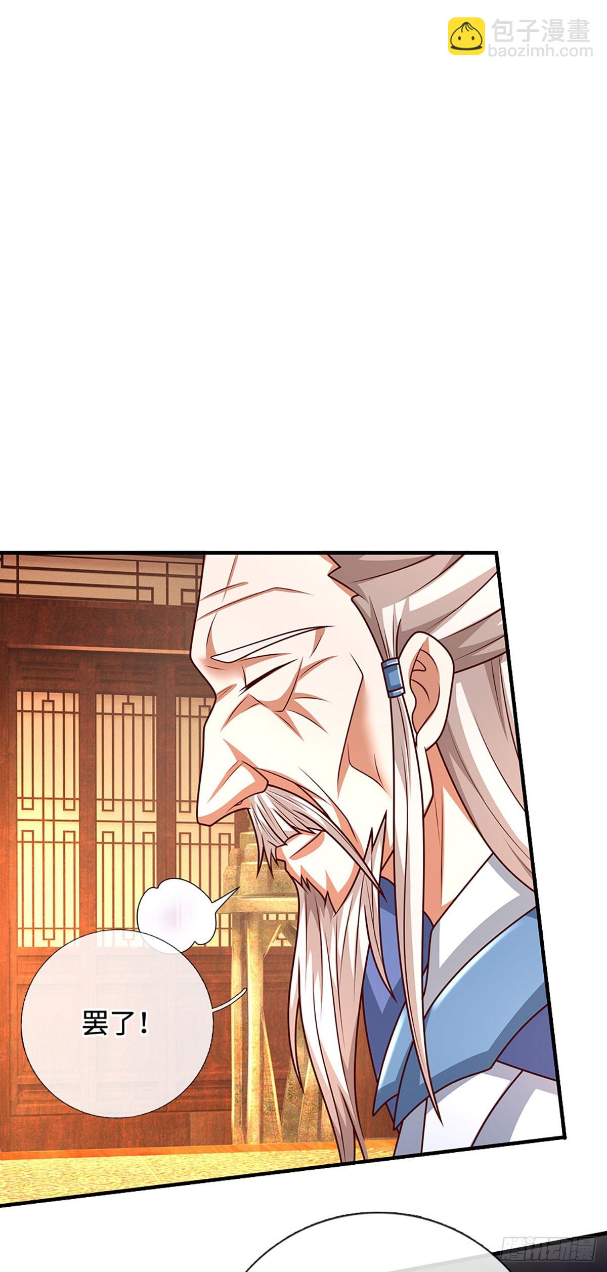🍕氪丹修仙只苟长生 第54话 时间不多了 第18页