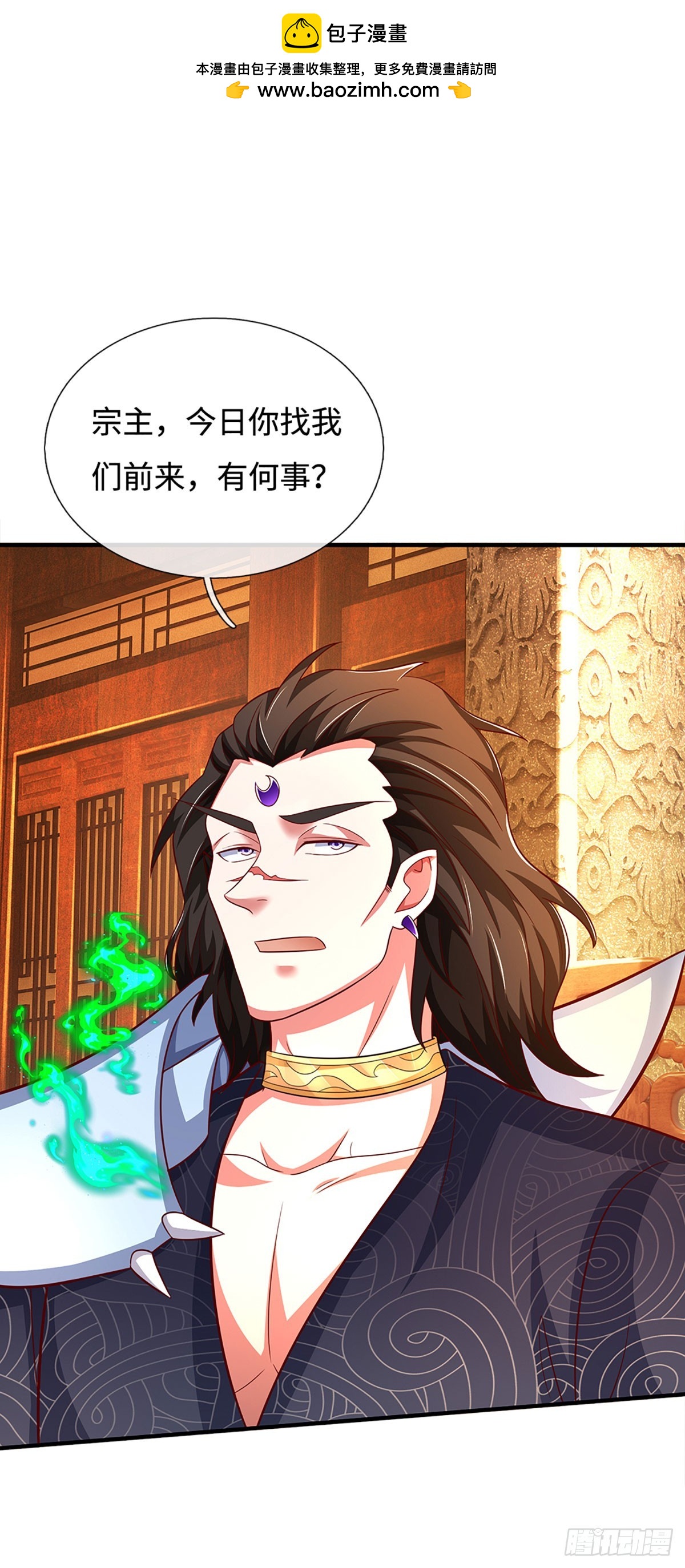 🍕氪丹修仙只苟长生 第54话 时间不多了 第20页