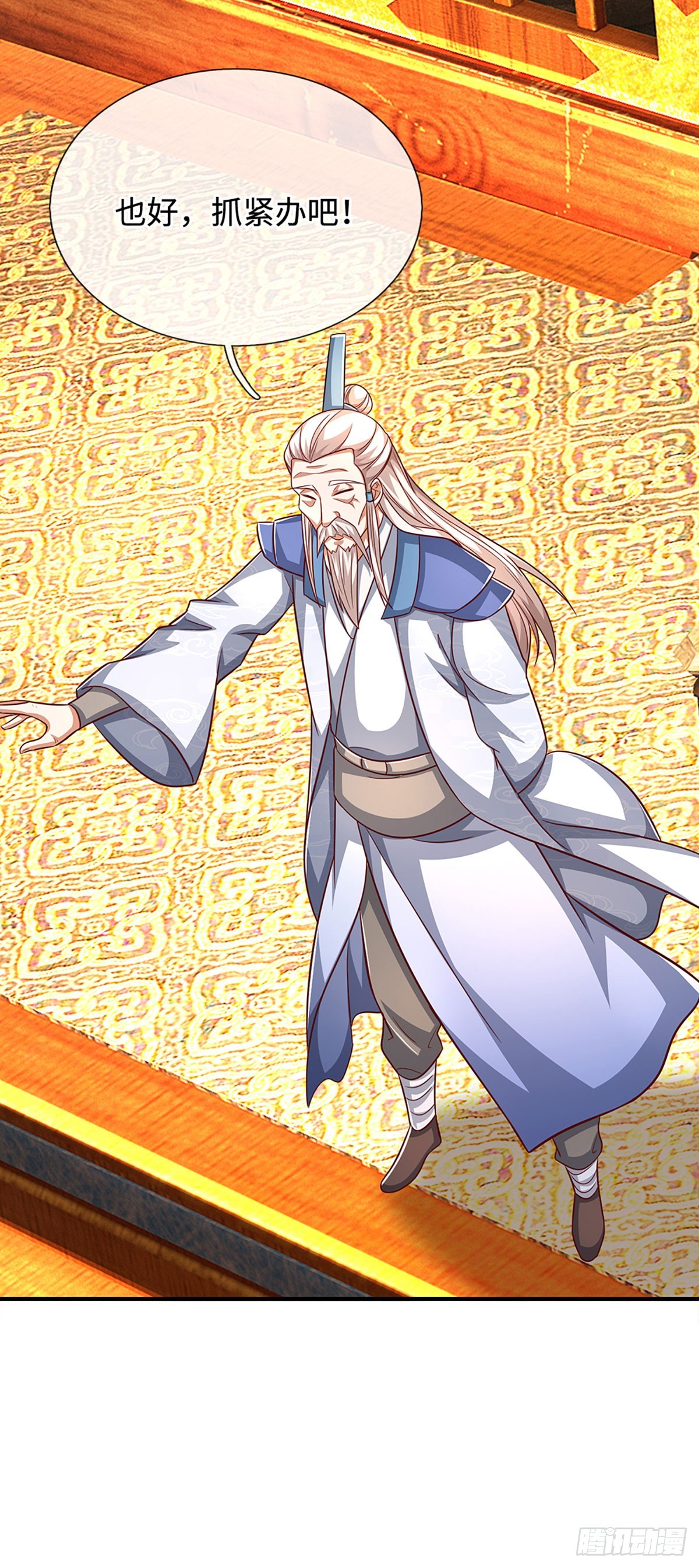 🍕氪丹修仙只苟长生 第54话 时间不多了 第24页