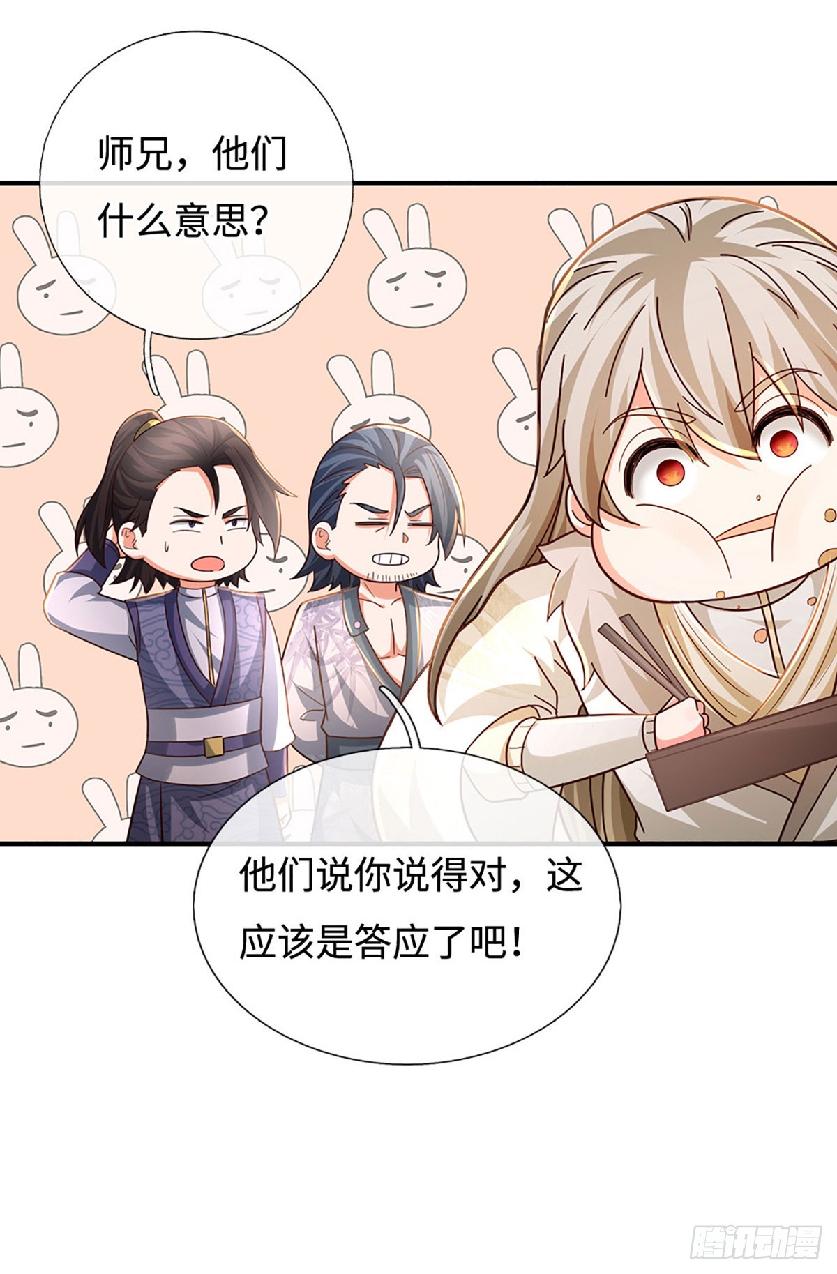 🍕氪丹修仙只苟长生 第54话 时间不多了 第4页