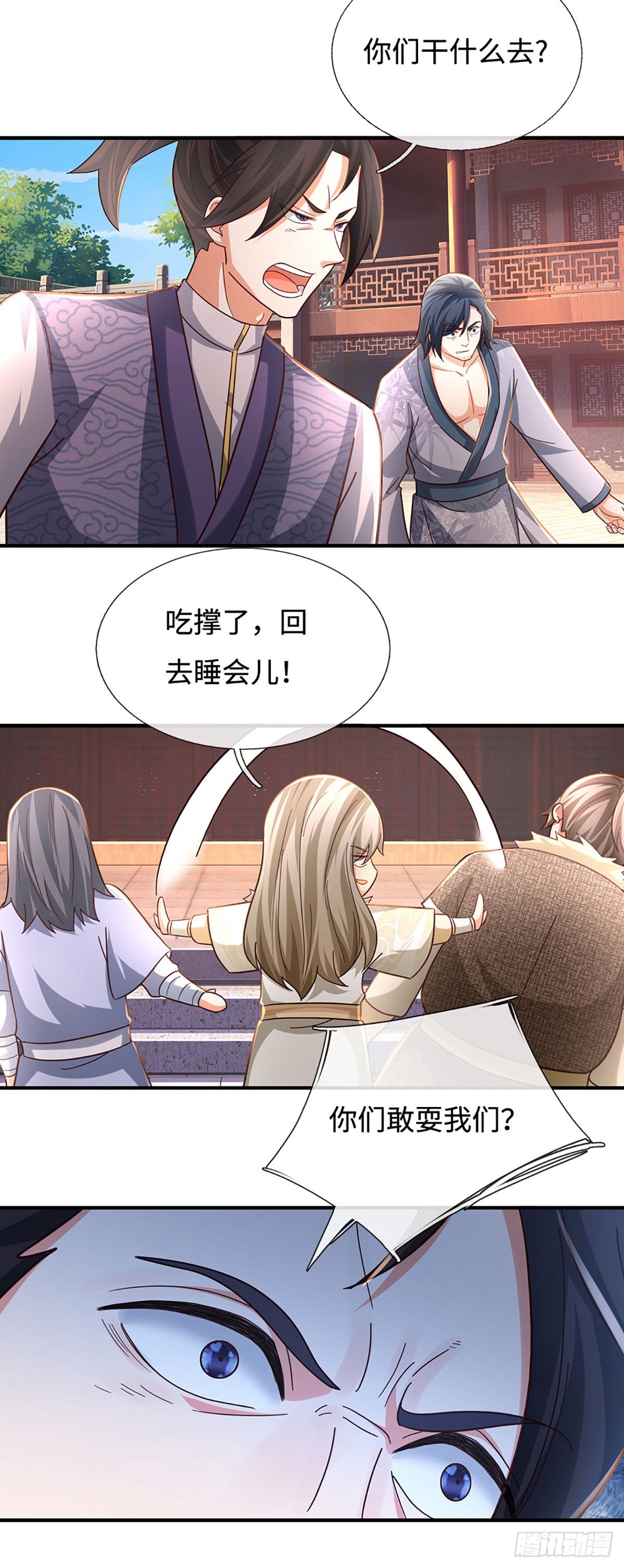 🍕氪丹修仙只苟长生 第54话 时间不多了 第8页