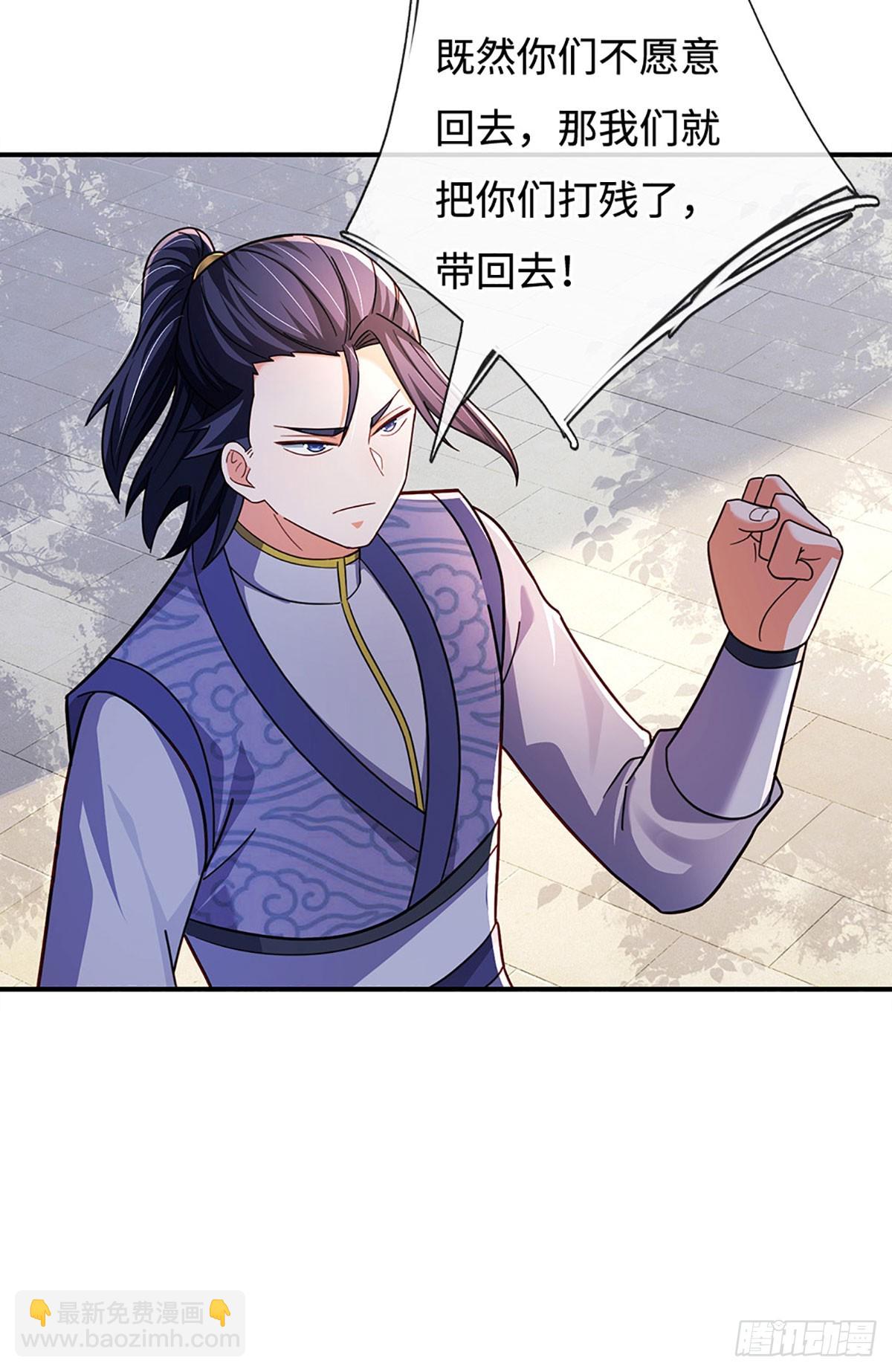 🍕氪丹修仙只苟长生 第56话 我要做峰主 第16页