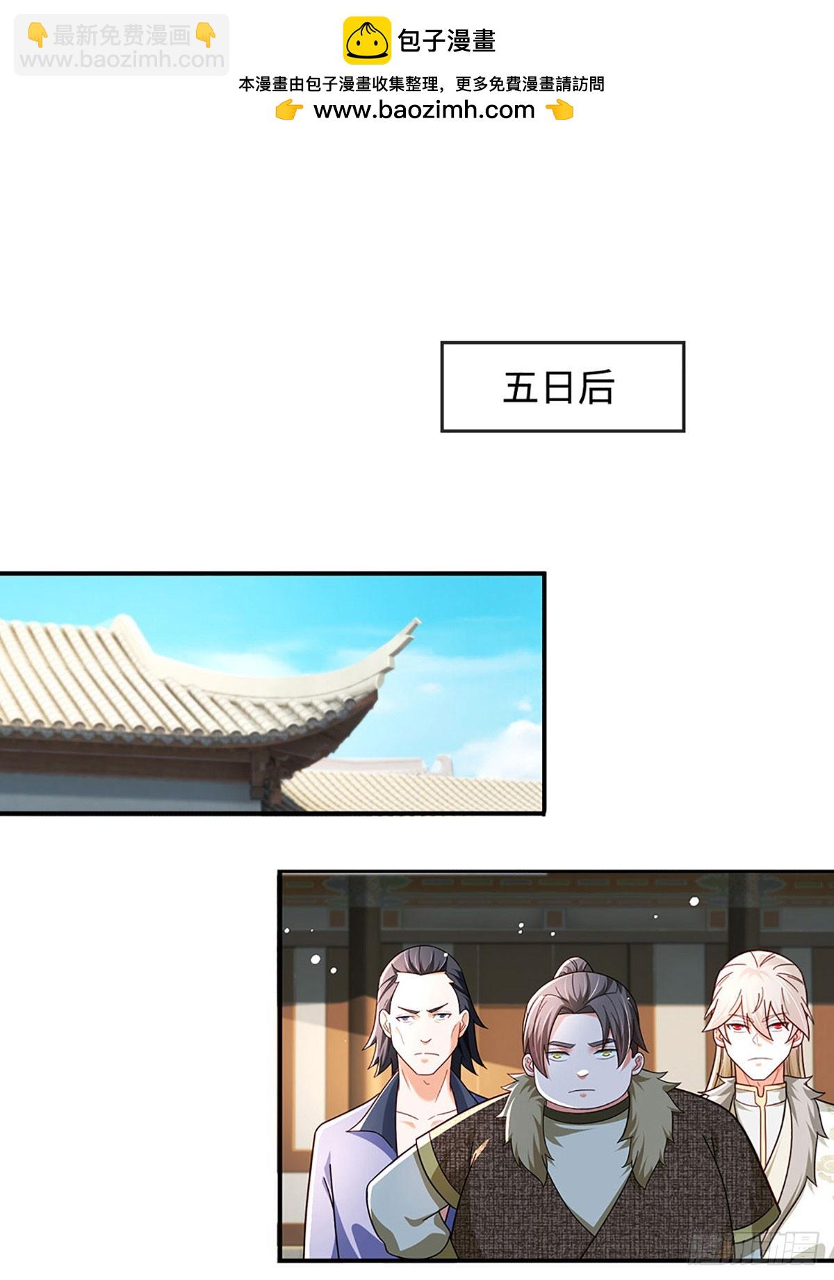 🍕氪丹修仙只苟长生 第56话 我要做峰主 第2页