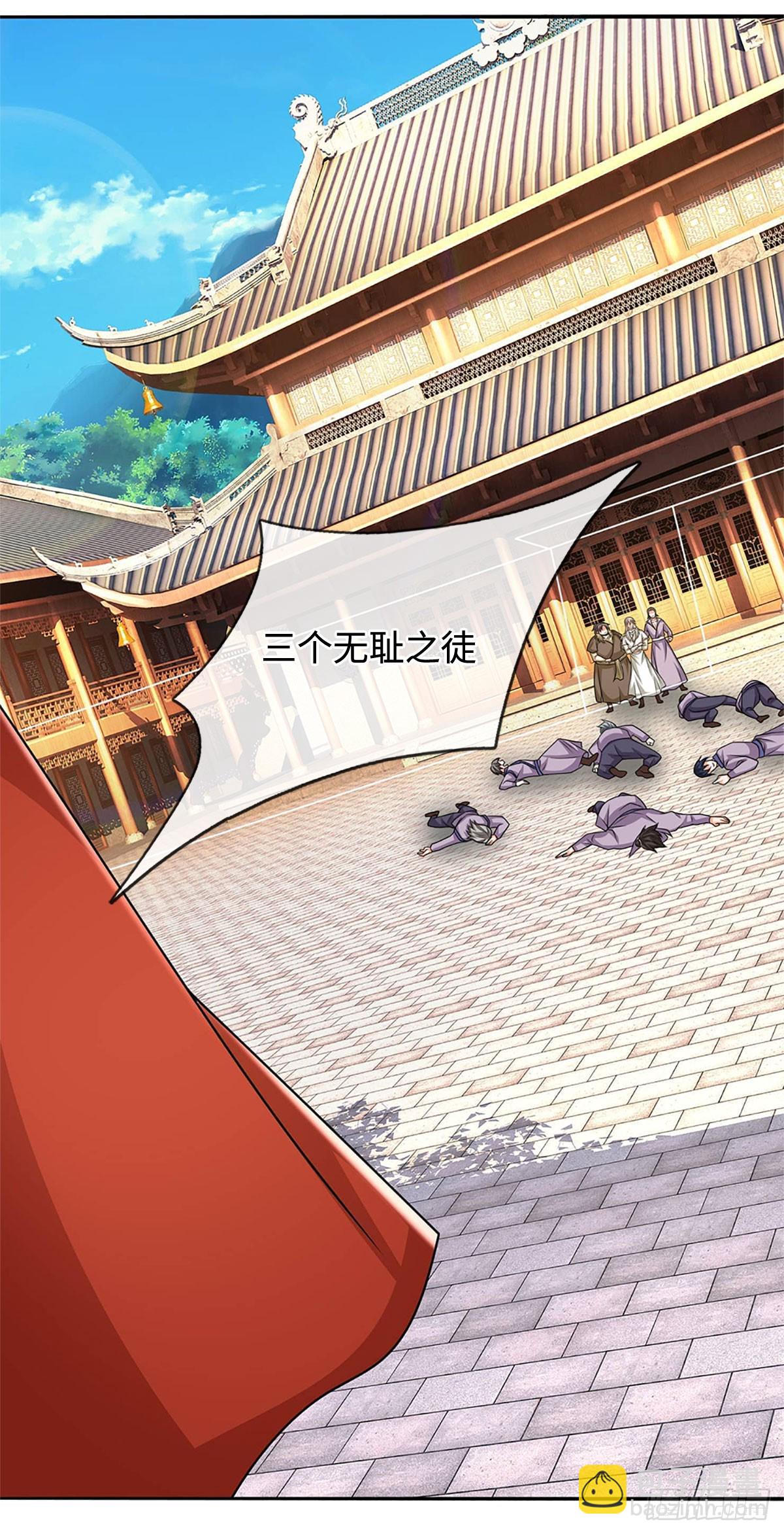 🍕氪丹修仙只苟长生 第56话 我要做峰主 第20页