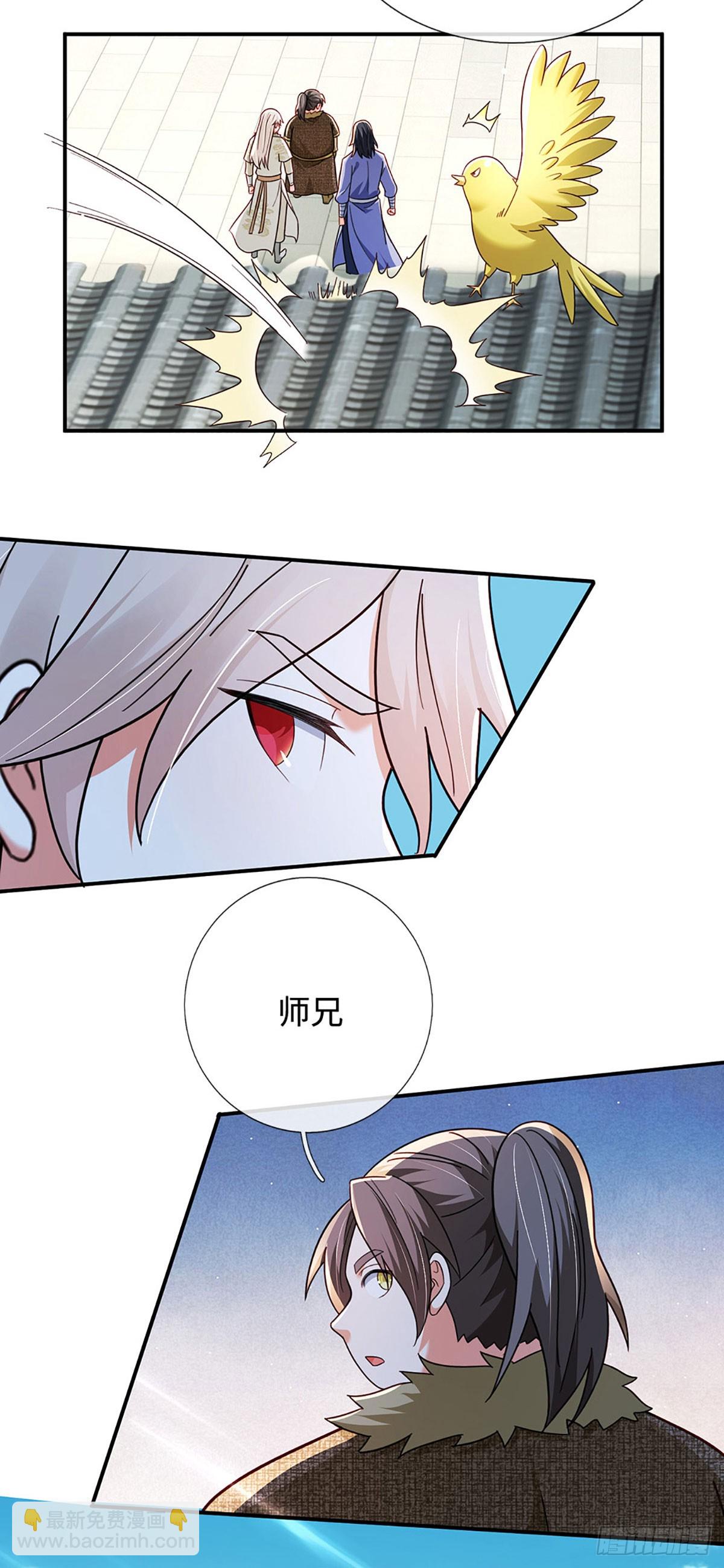 🍕氪丹修仙只苟长生 第56话 我要做峰主 第5页