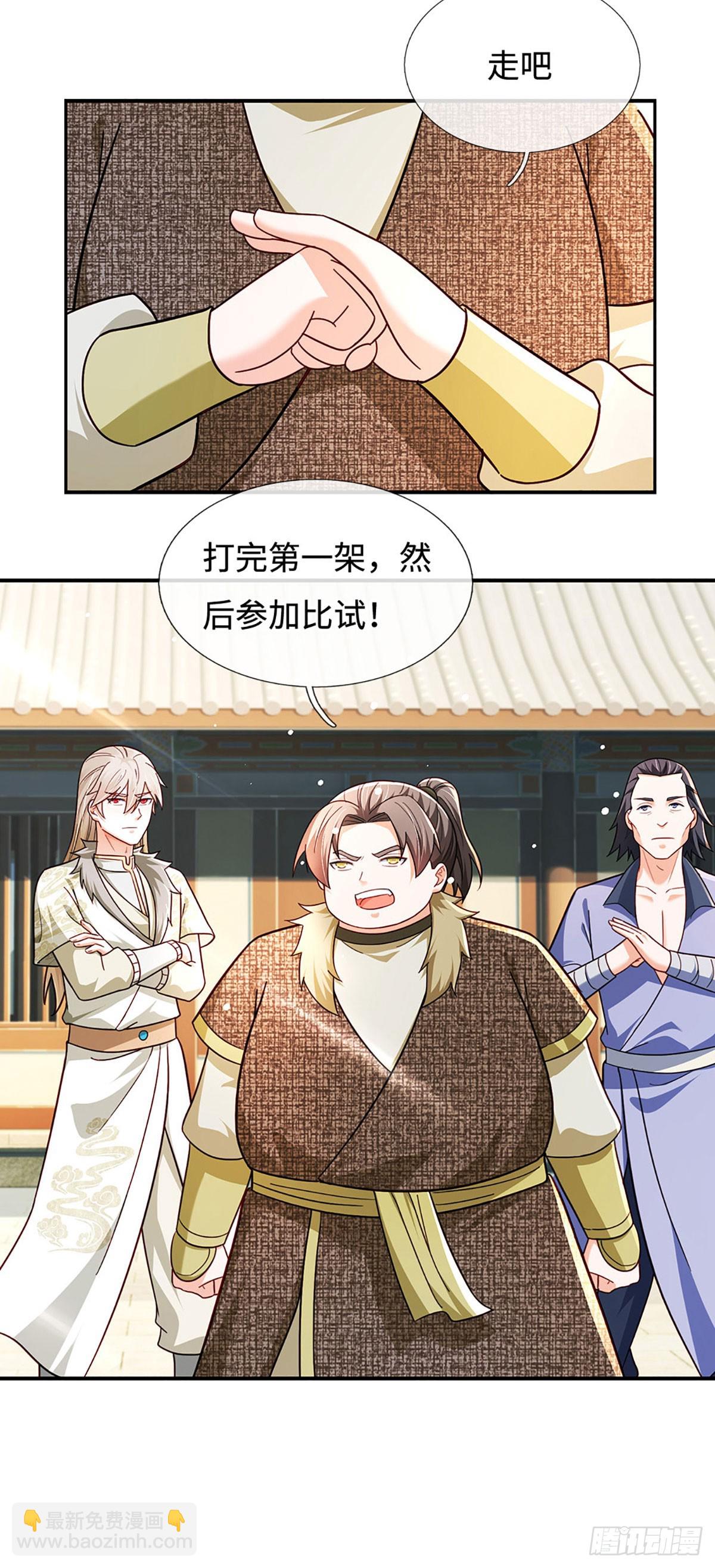 🍕氪丹修仙只苟长生 第56话 我要做峰主 第8页