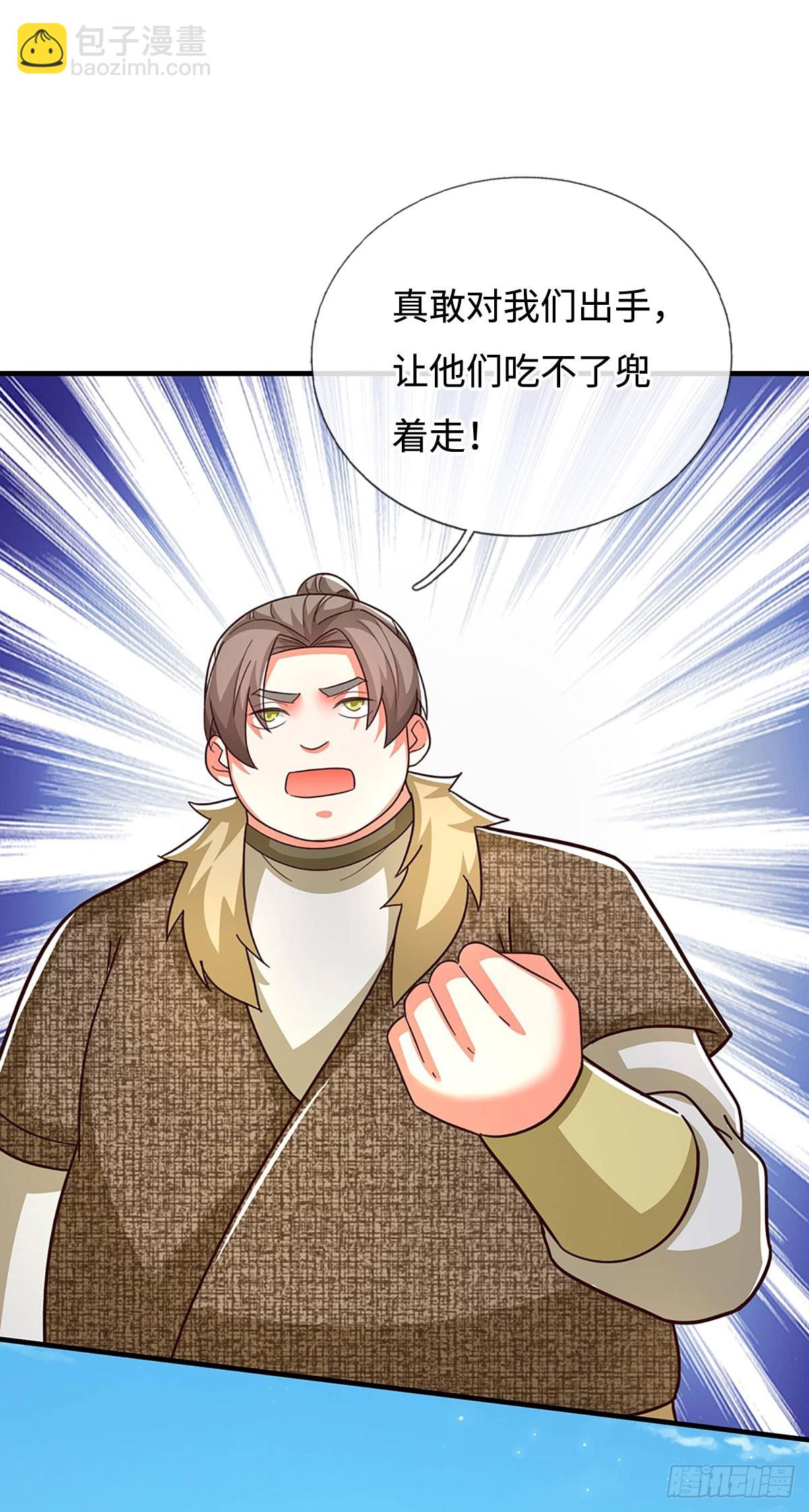 🍕氪丹修仙只苟长生 第58话 内门弟子考核 第23页