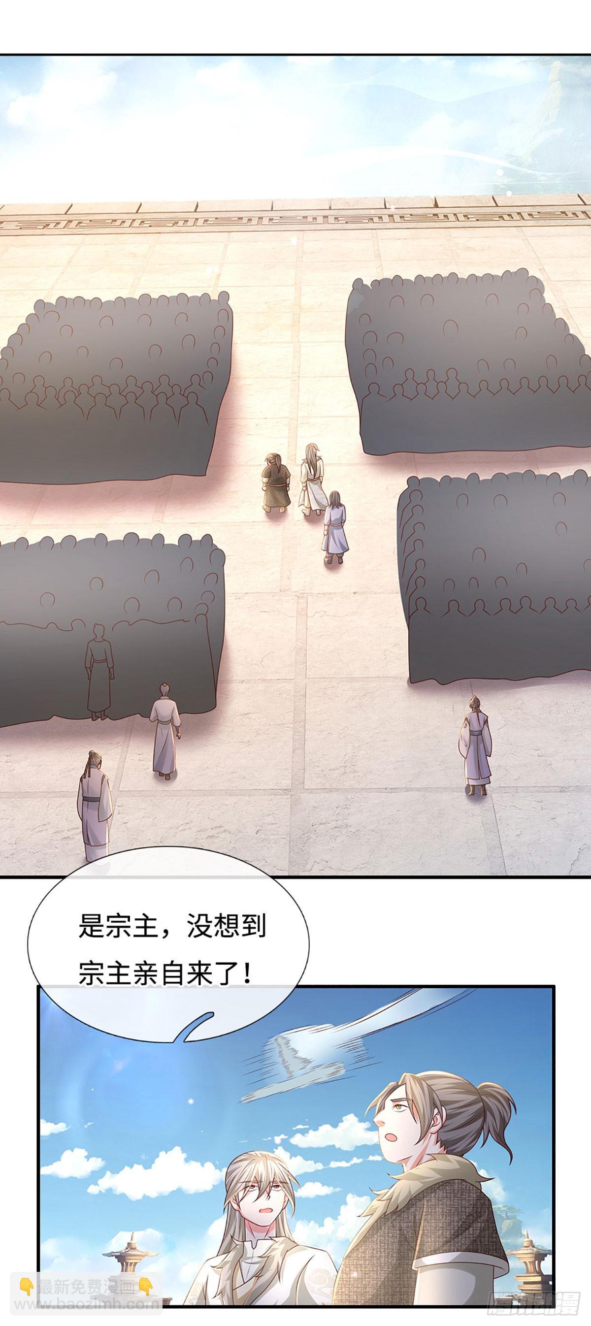 🍕氪丹修仙只苟长生 第58话 内门弟子考核 第3页