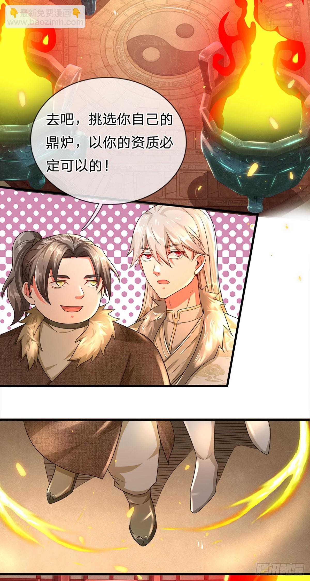 🍕氪丹修仙只苟长生 第6话 丹房传统—驯鼎 第17页
