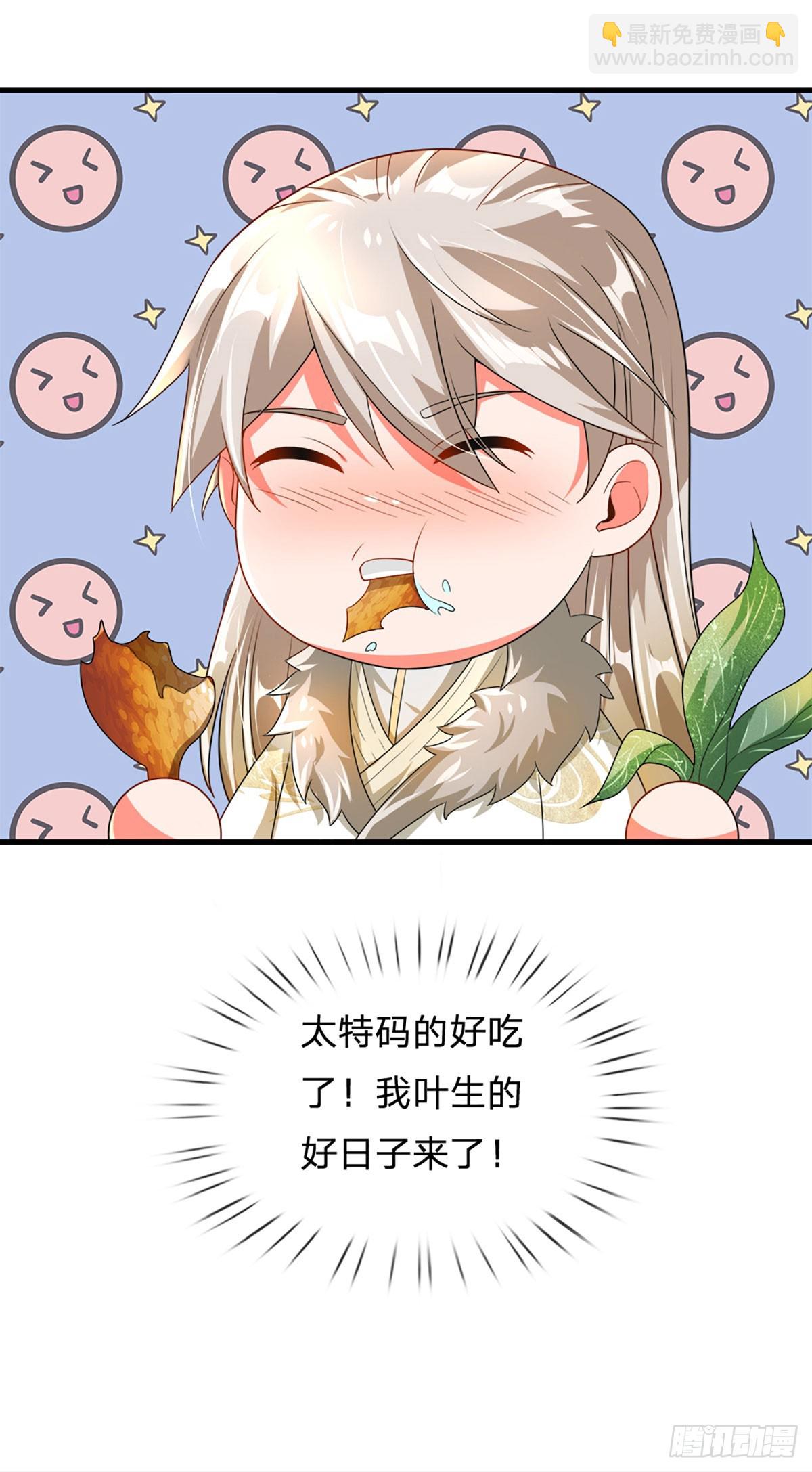 🍕氪丹修仙只苟长生 第6话 丹房传统—驯鼎 第6页