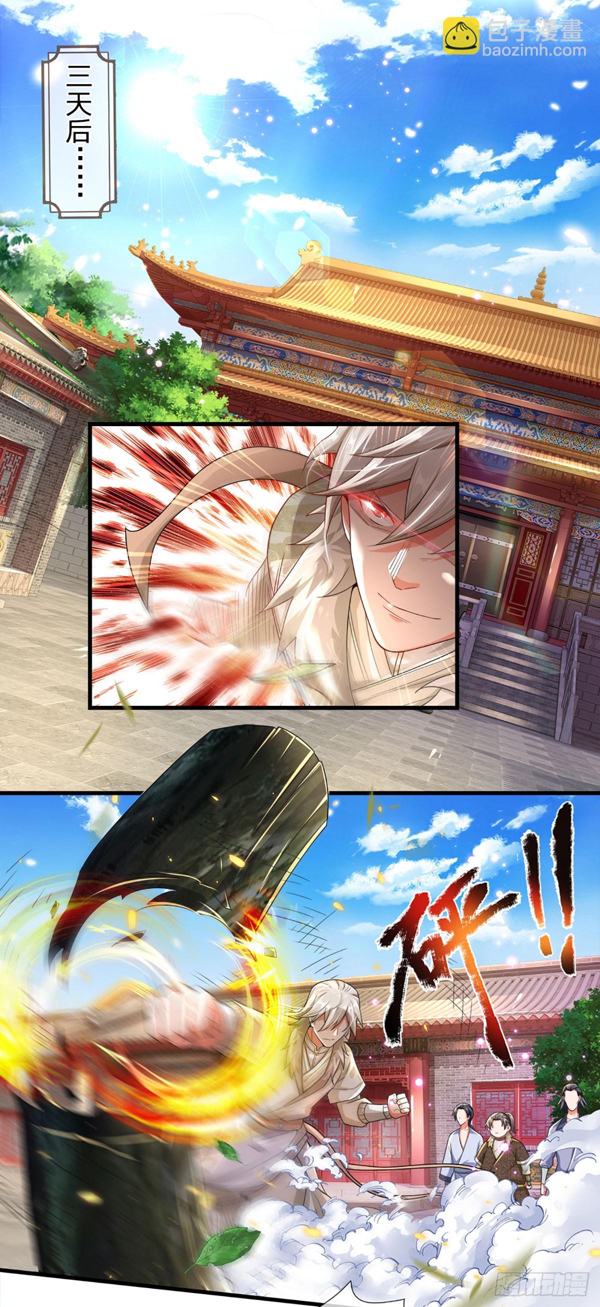 🍕氪丹修仙只苟长生 第6话 丹房传统—驯鼎 第7页