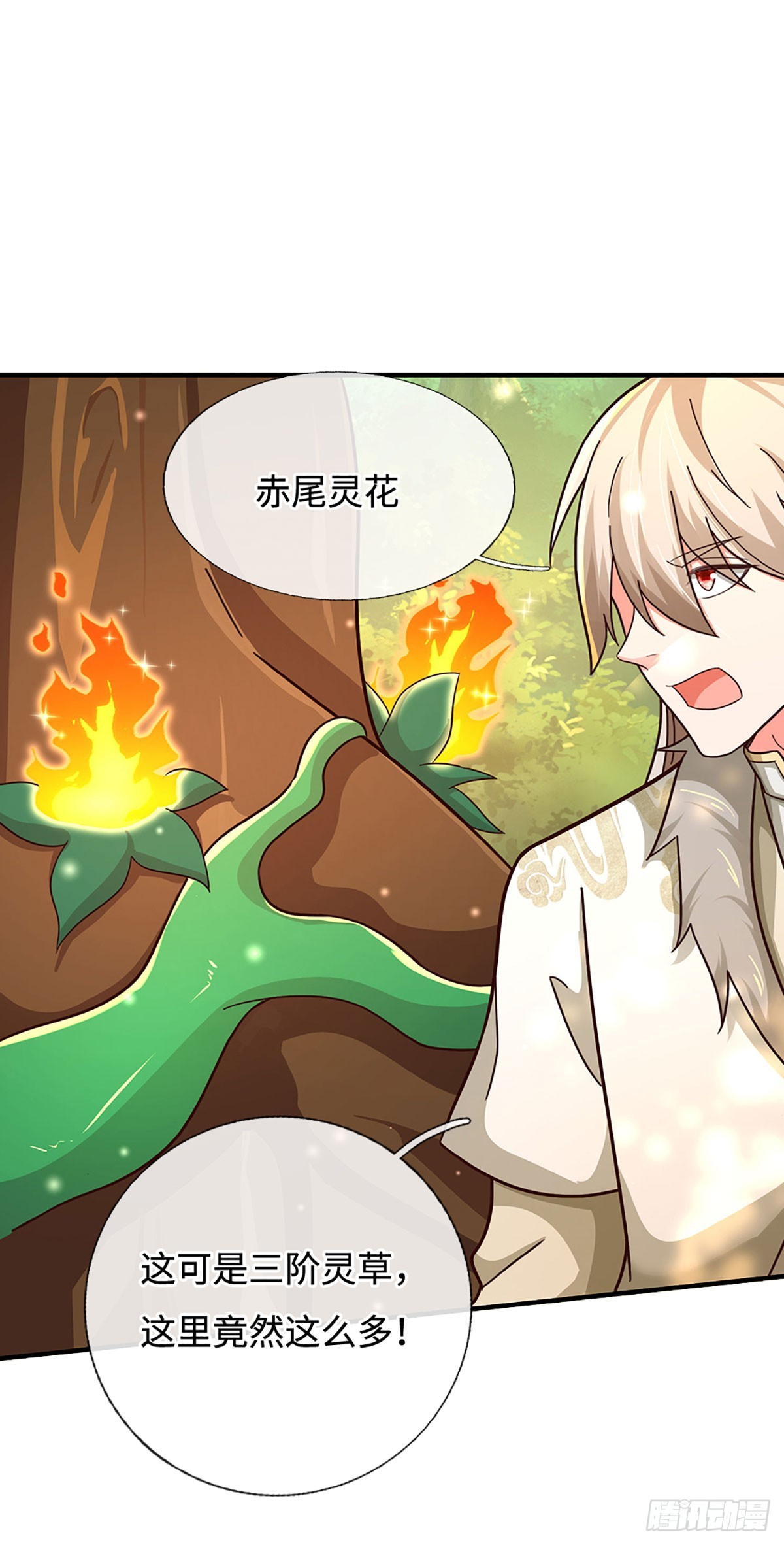 🍕氪丹修仙只苟长生 第62话 剧毒物红头蛇 第10页