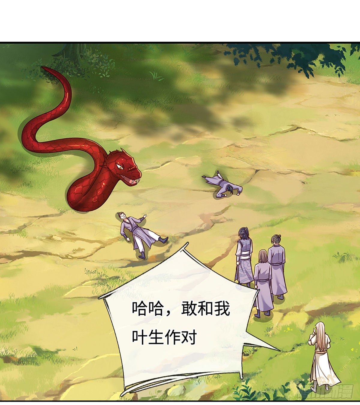 🍕氪丹修仙只苟长生 第64话 小红，咬他！ 第11页