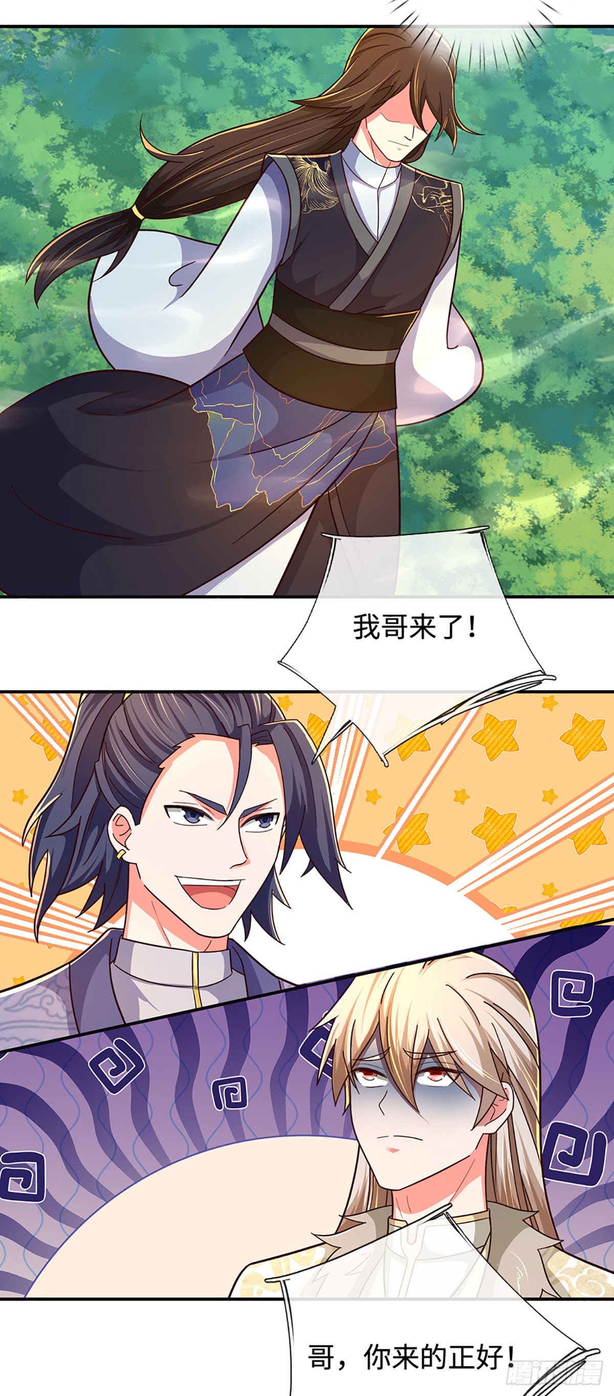 🍕氪丹修仙只苟长生 第64话 小红，咬他！ 第14页