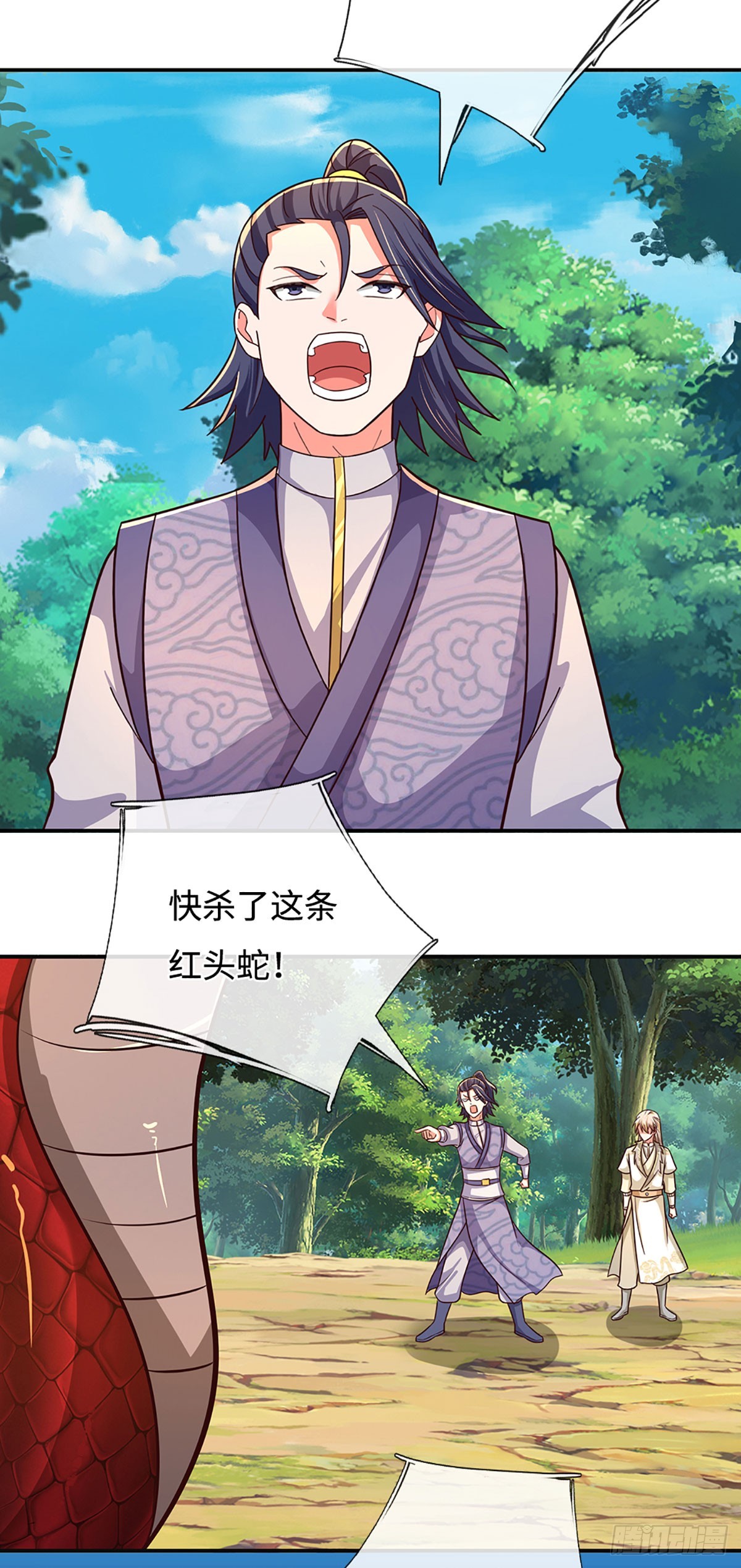 🍕氪丹修仙只苟长生 第64话 小红，咬他！ 第15页