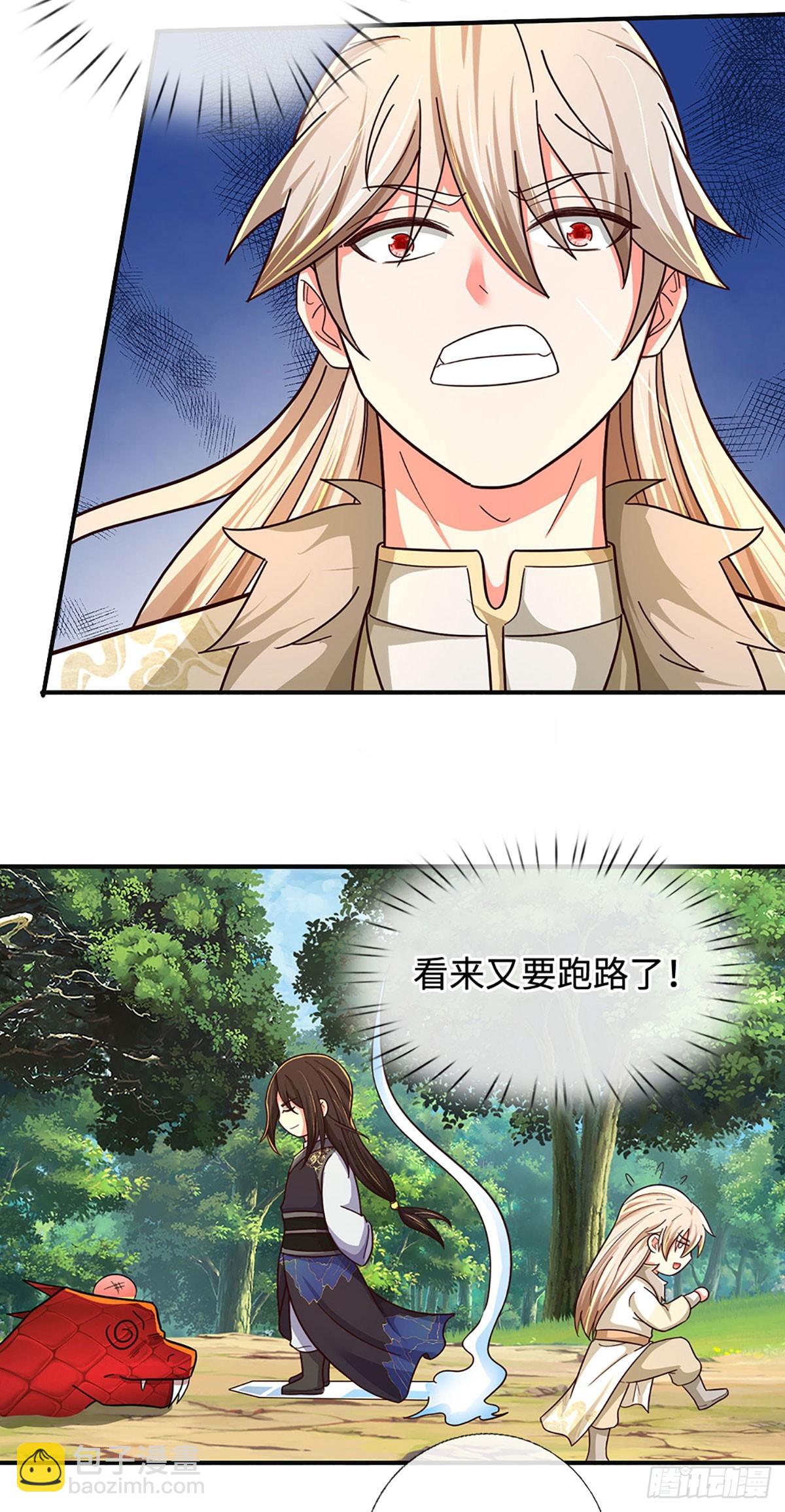 🍕氪丹修仙只苟长生 第64话 小红，咬他！ 第19页