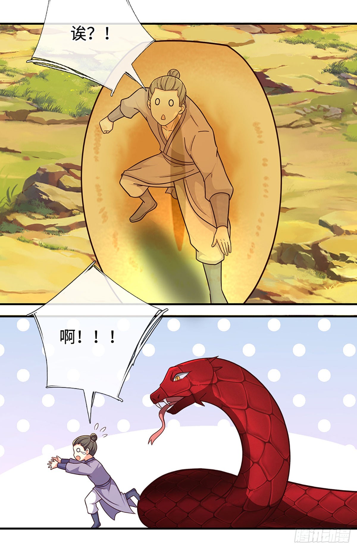 🍕氪丹修仙只苟长生 第64话 小红，咬他！ 第7页