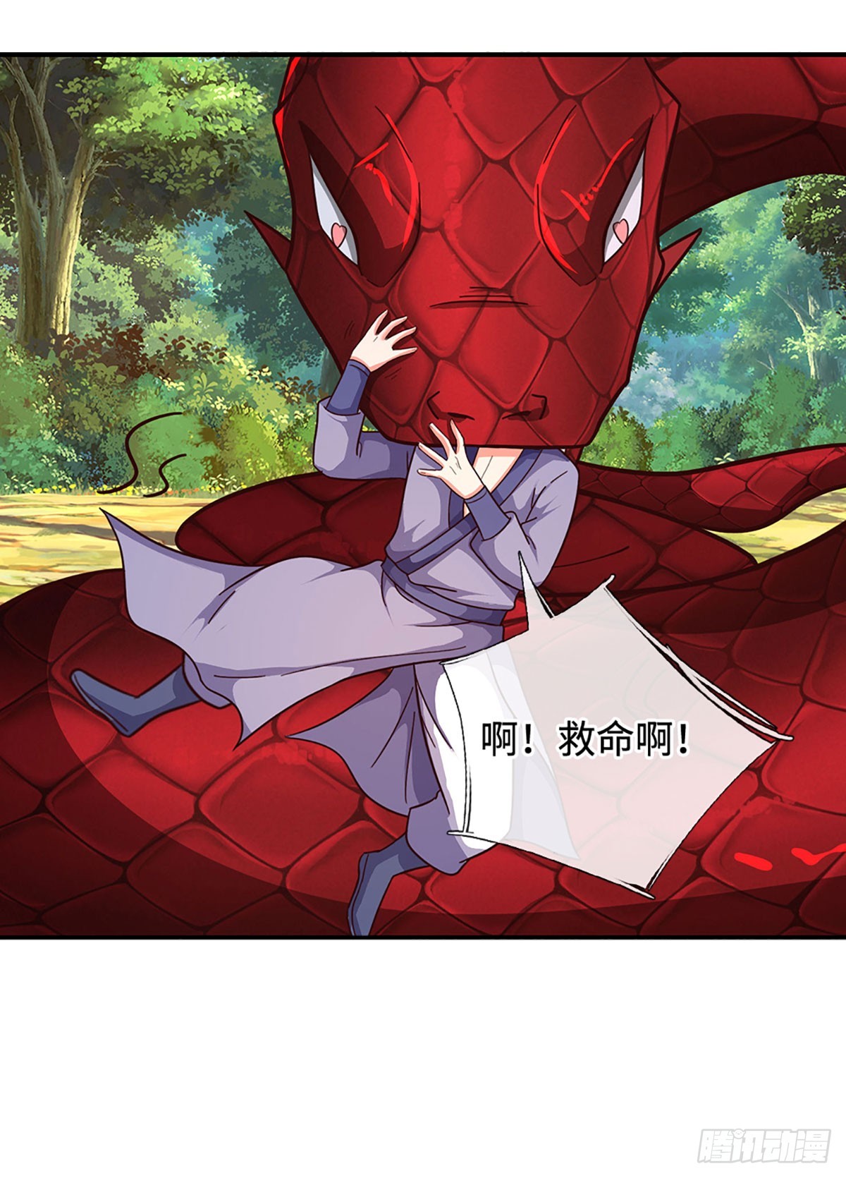 🍕氪丹修仙只苟长生 第64话 小红，咬他！ 第8页